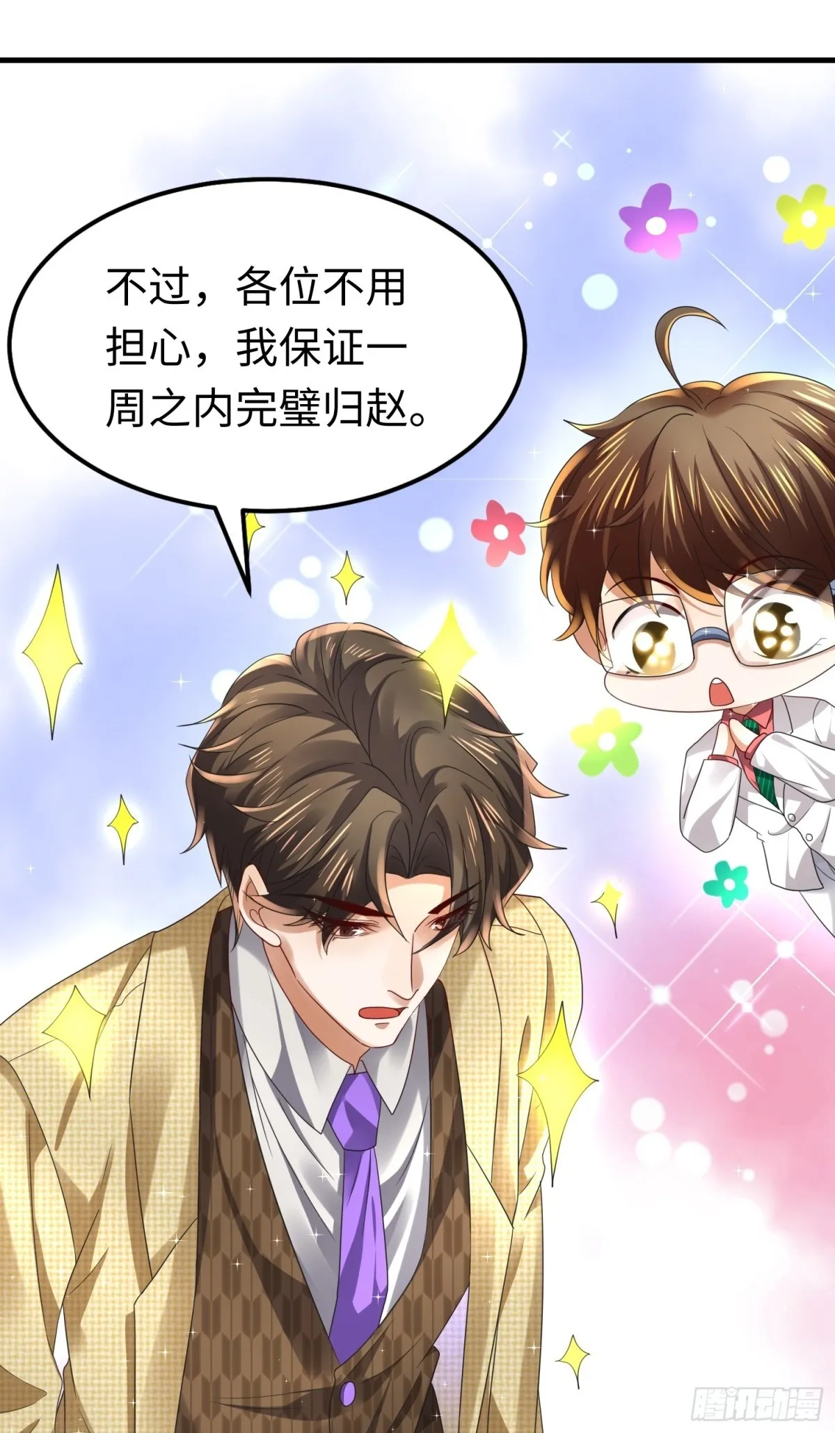 015 线上会议 第67页