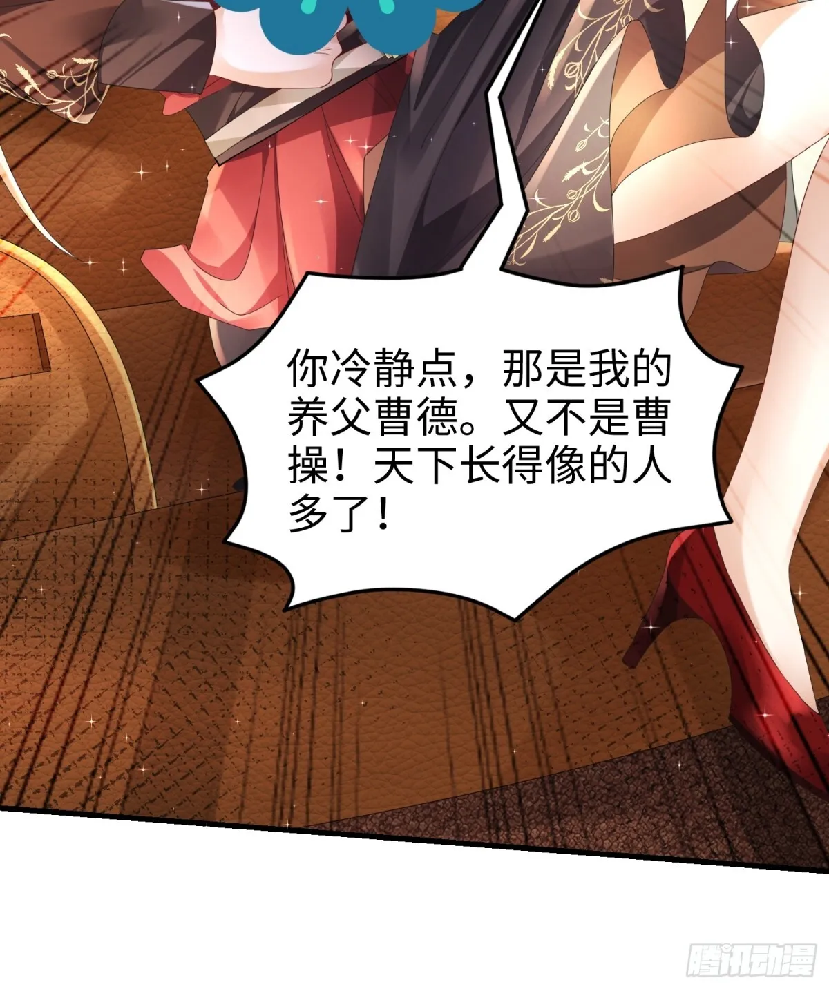 016 收购烂尾楼 第10页