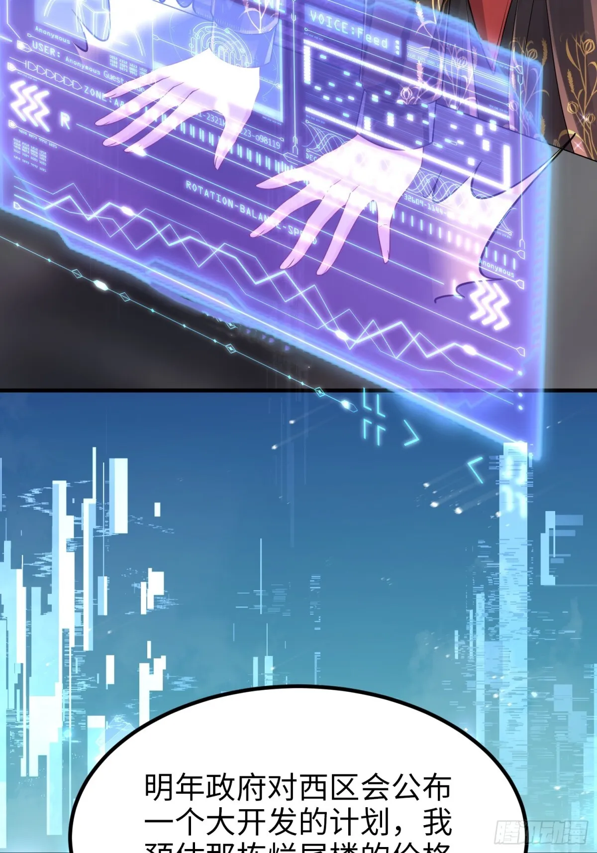 016 收购烂尾楼 第57页