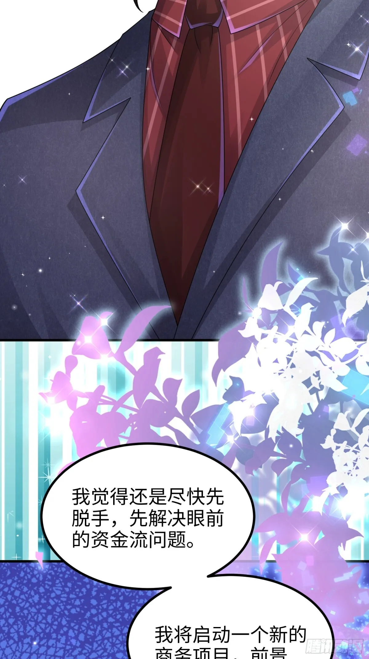 016 收购烂尾楼 第68页