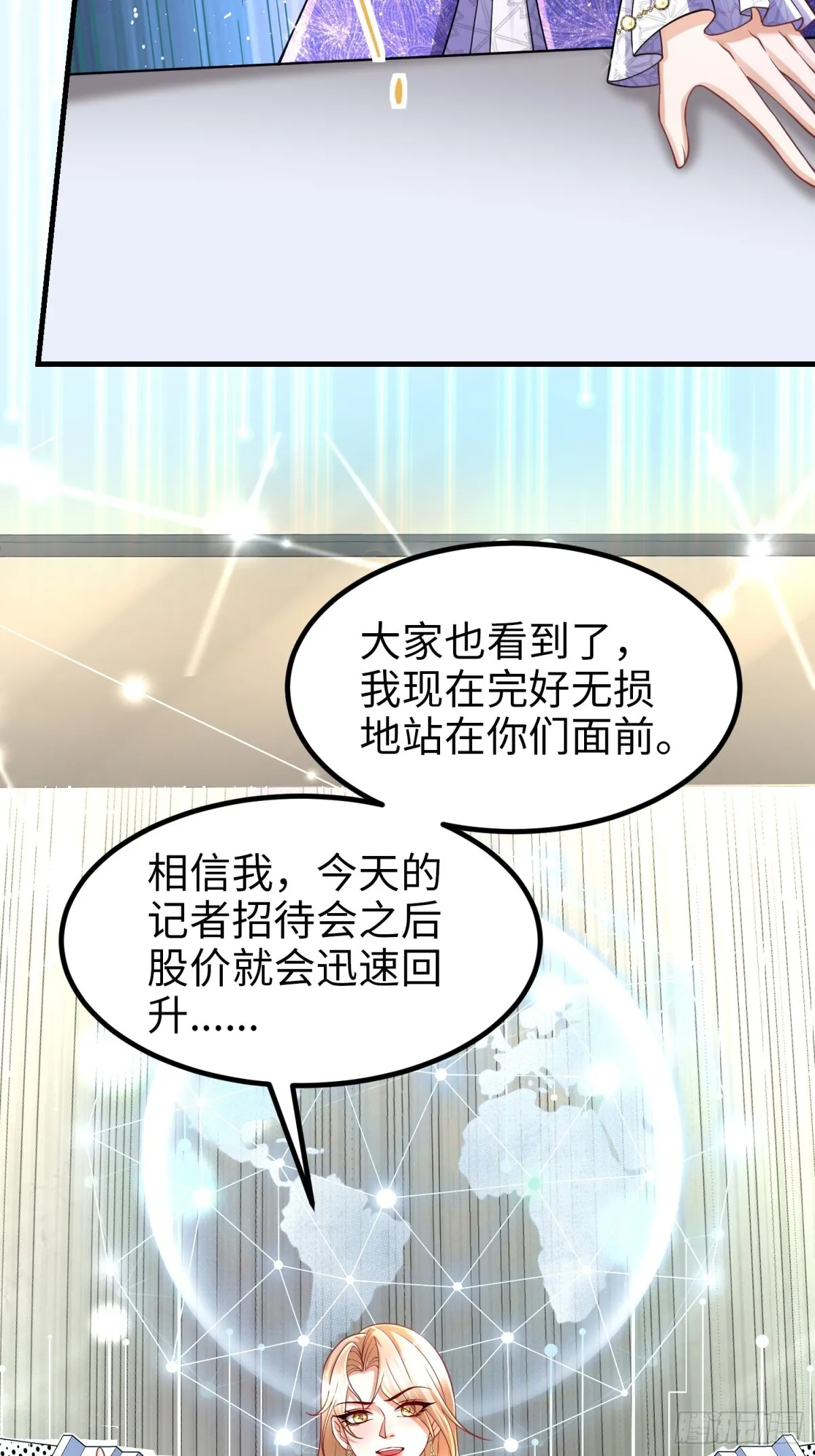 017 夜探烂尾楼 第13页