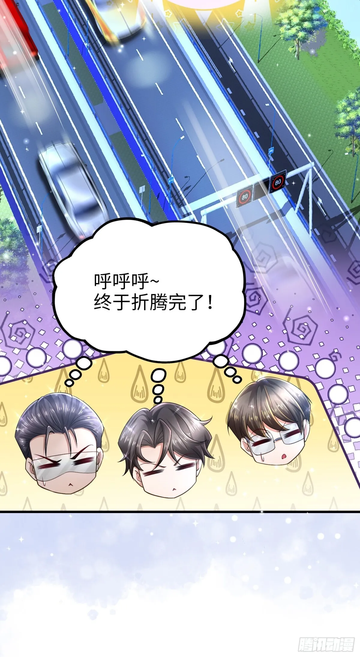 017 夜探烂尾楼 第29页