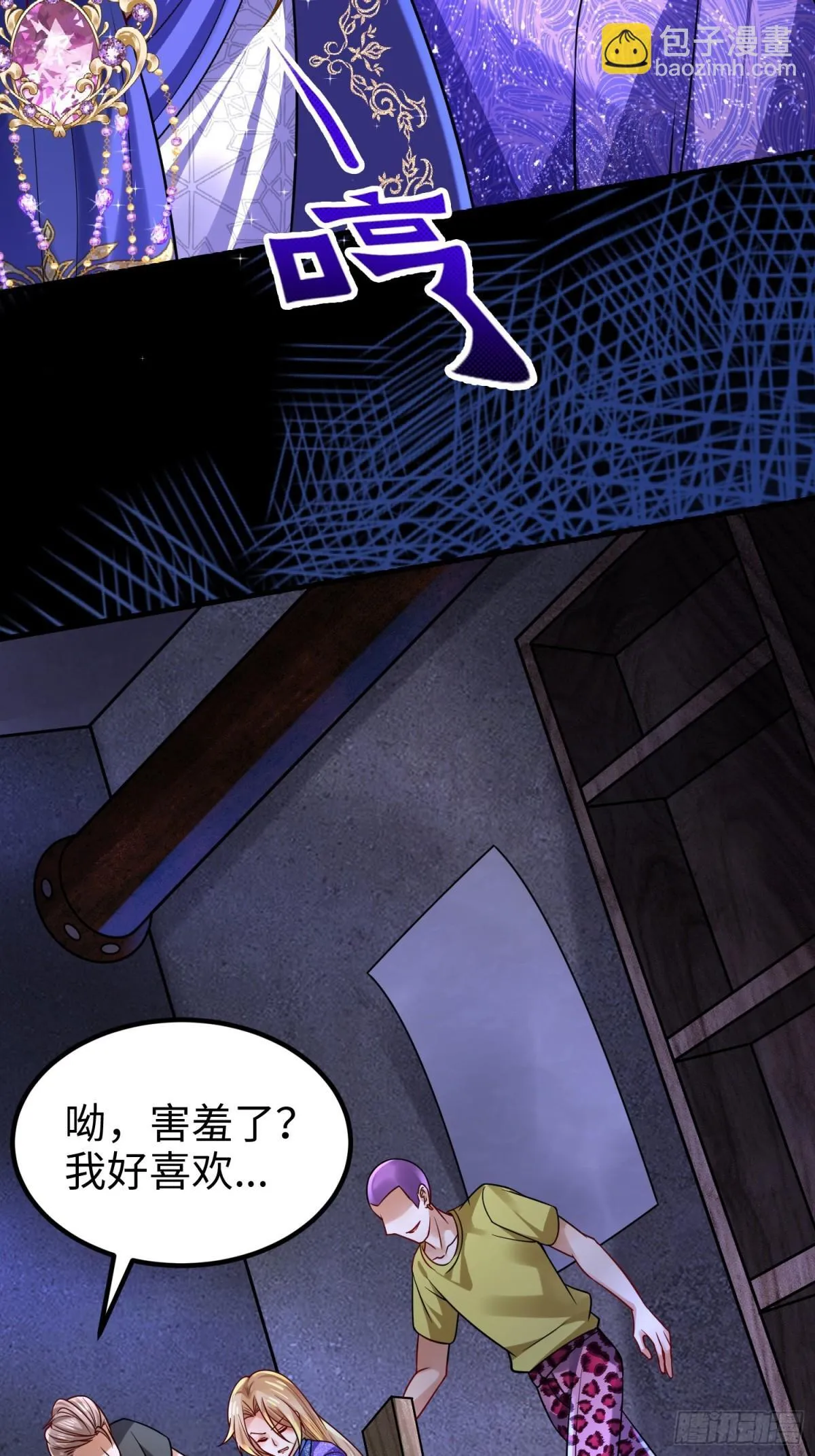 018 合力抗敌01 第8页