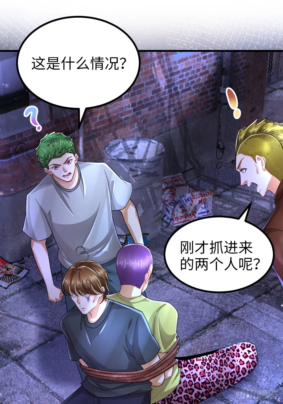 018 合力抗敌01 第47页
