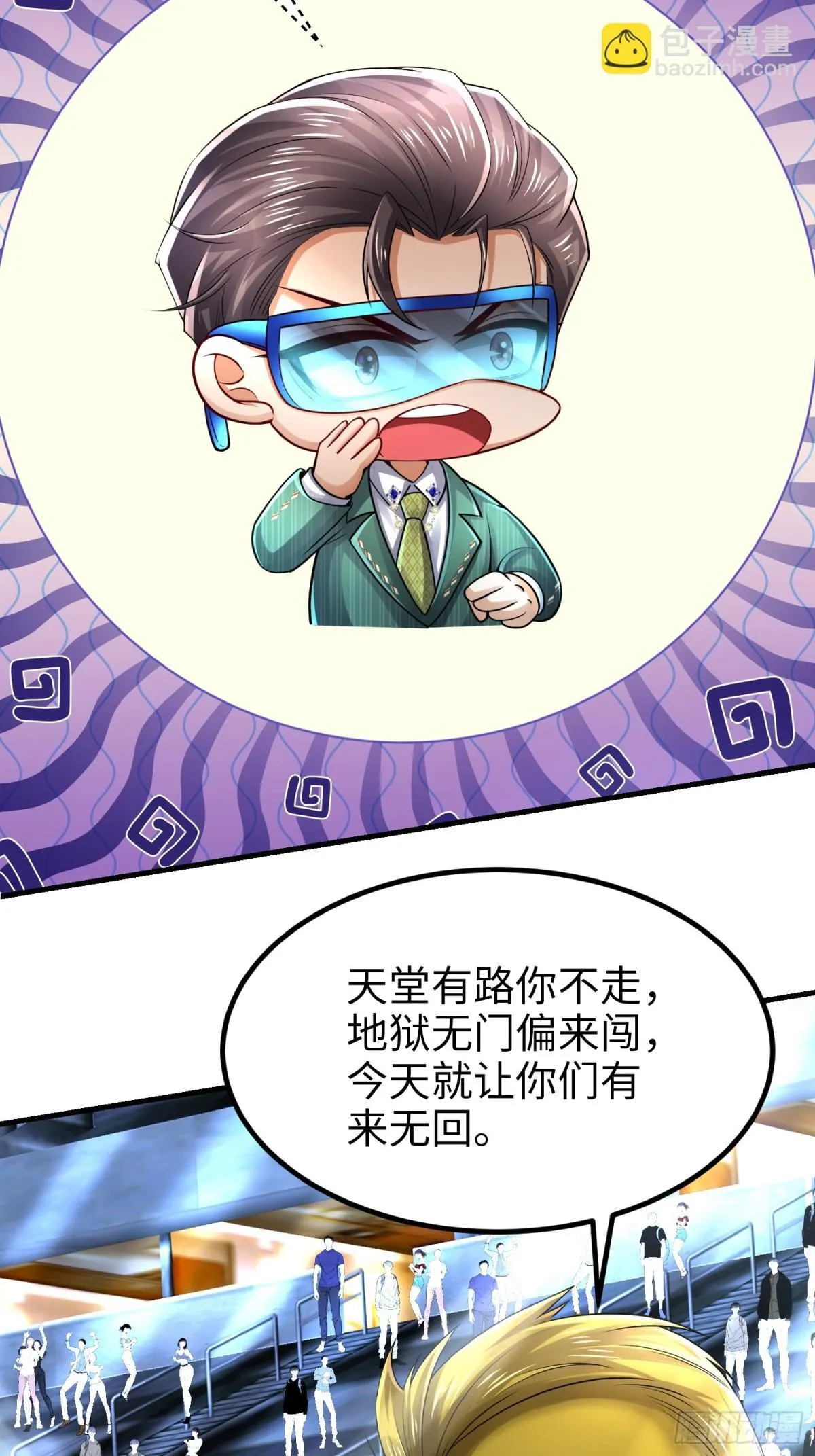 018 合力抗敌01 第63页