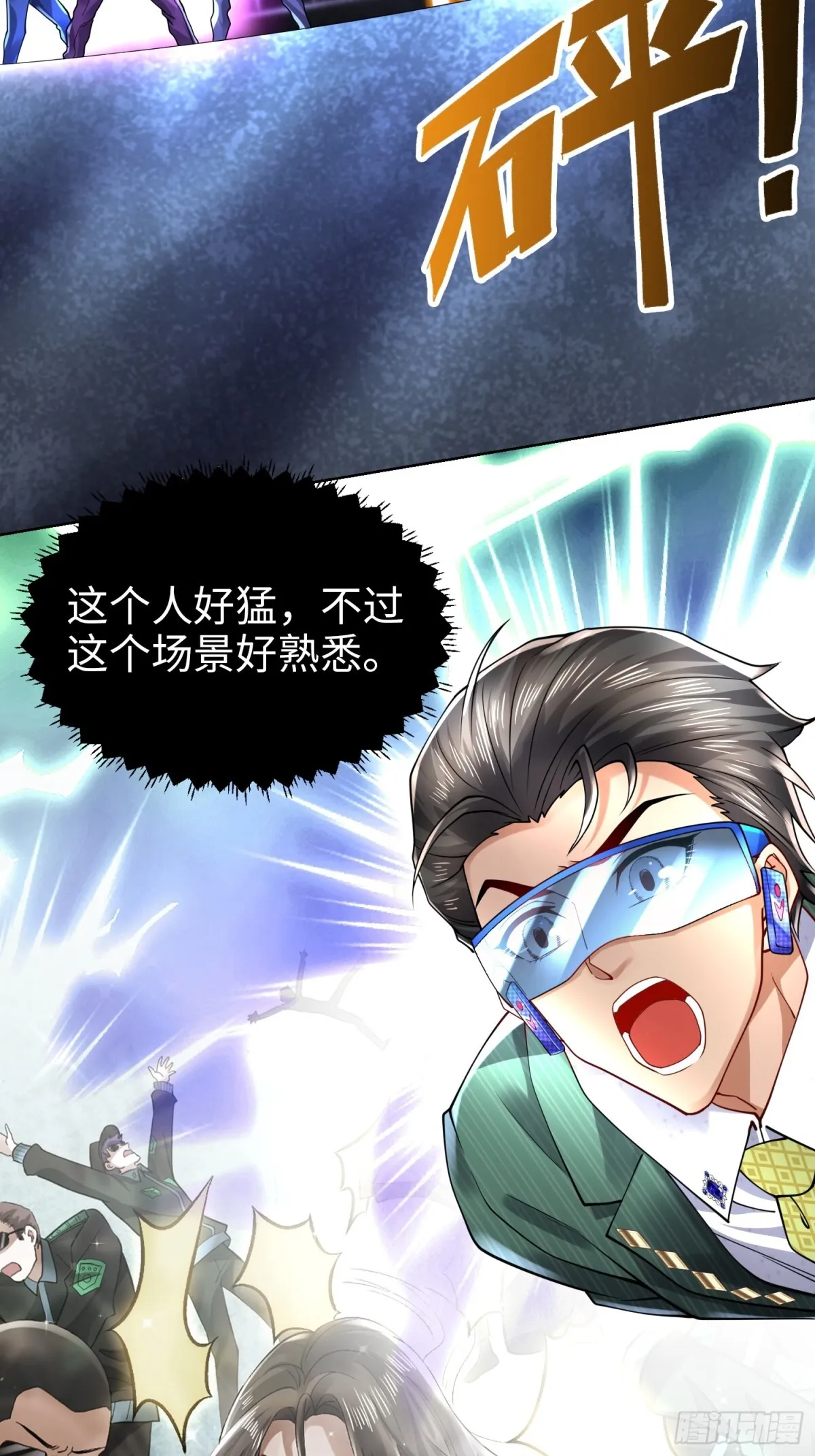 019 合力抗敌02 第14页