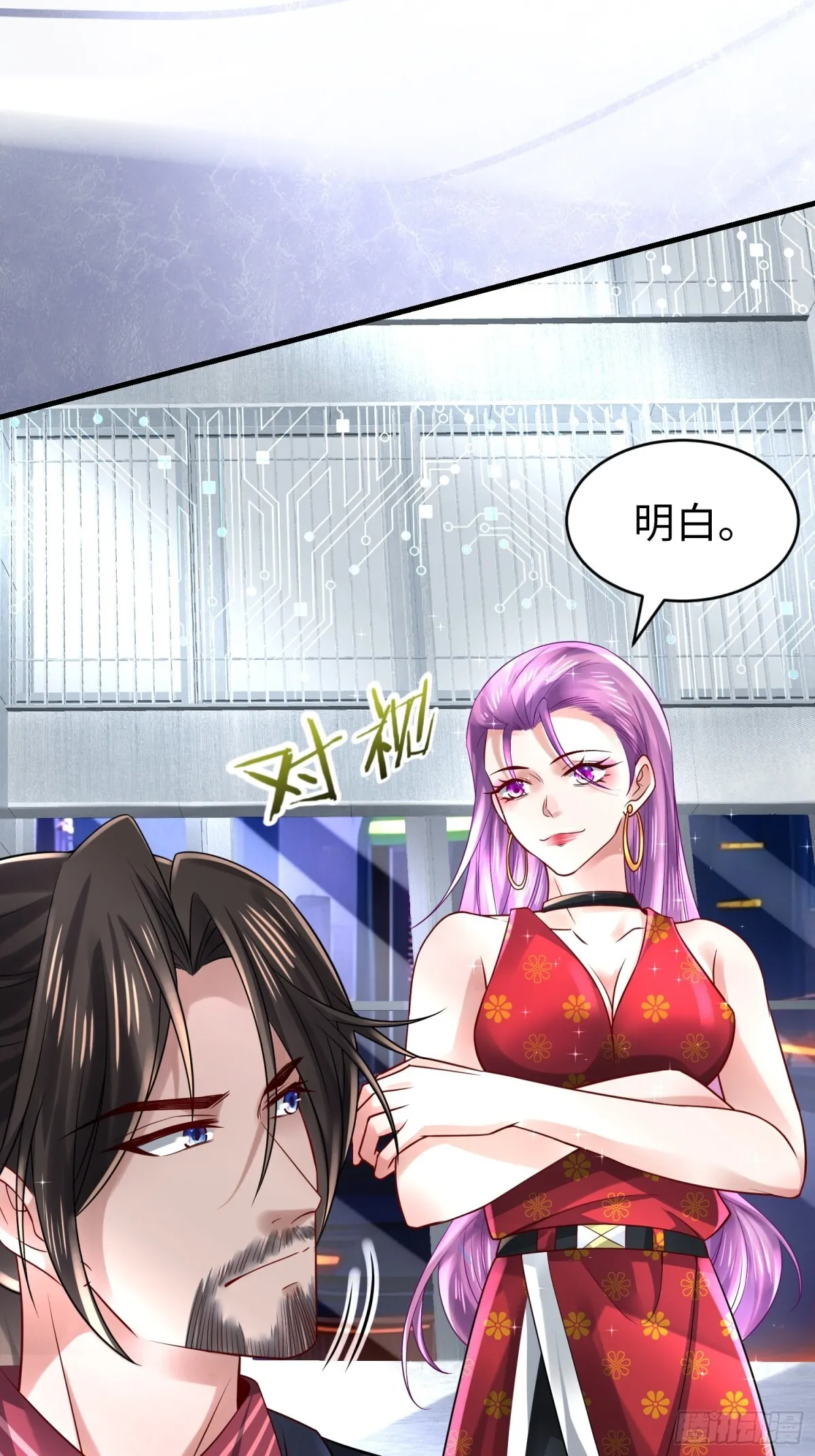 019 合力抗敌02 第21页