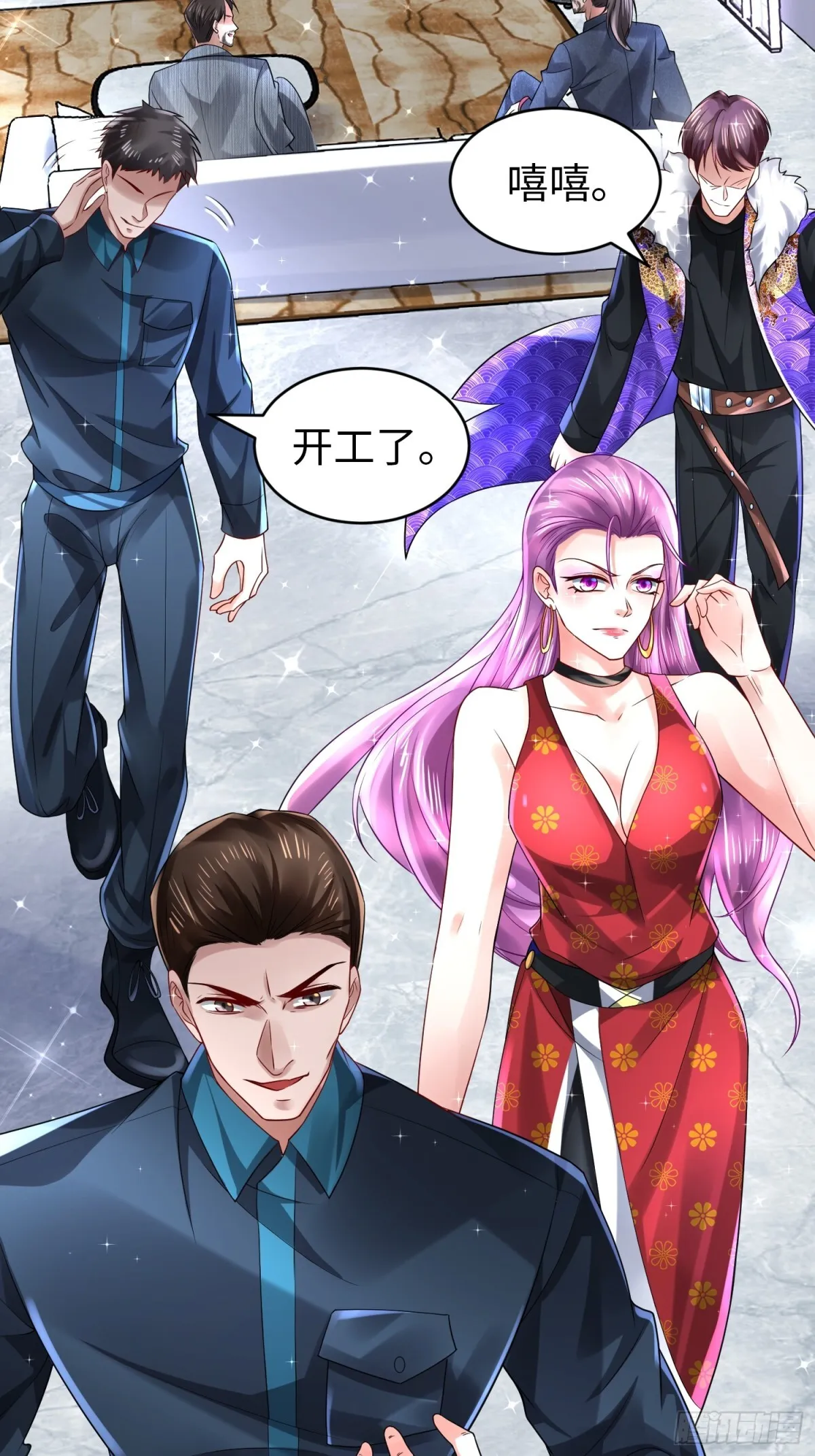 019 合力抗敌02 第25页