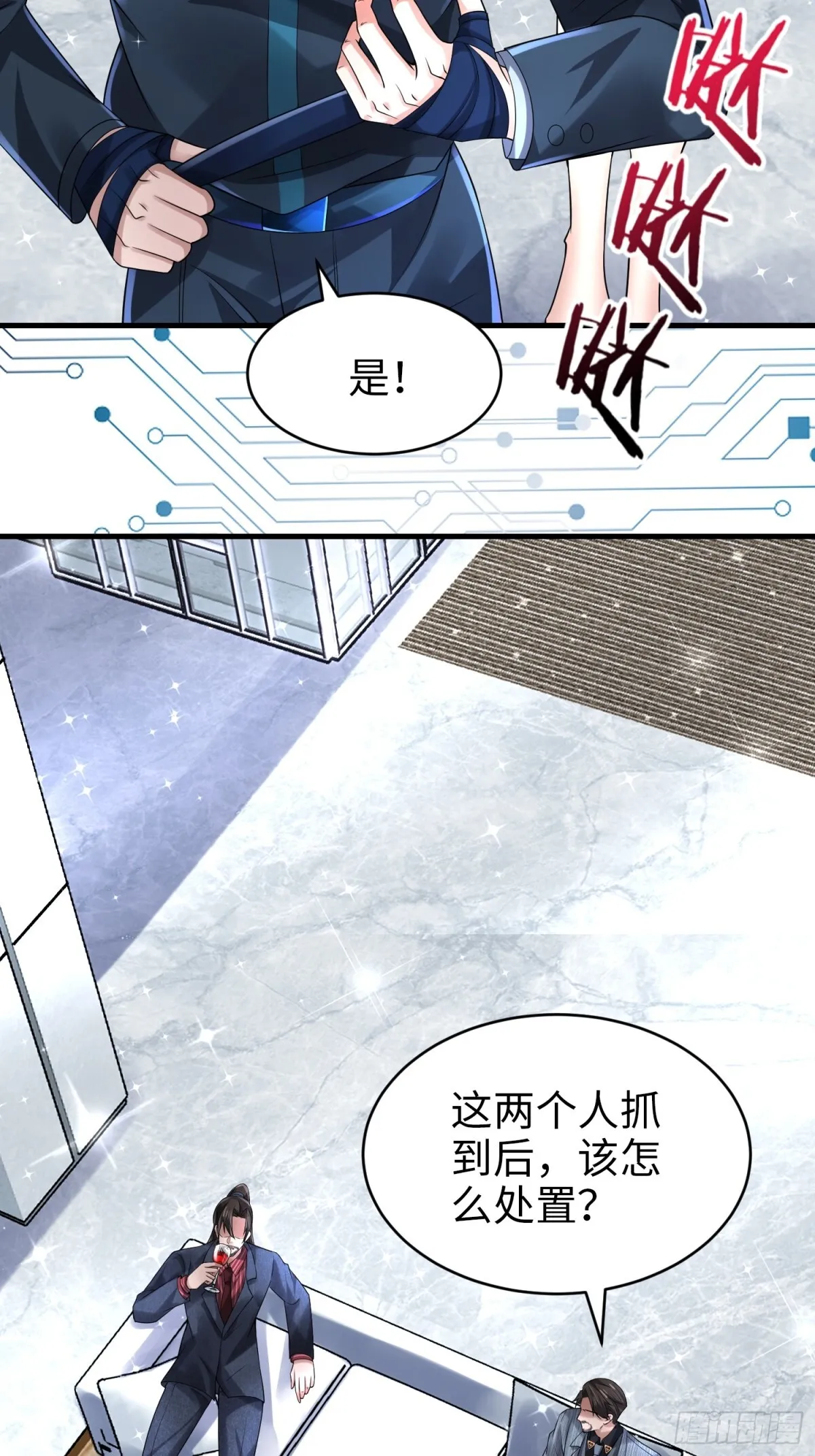 019 合力抗敌02 第26页