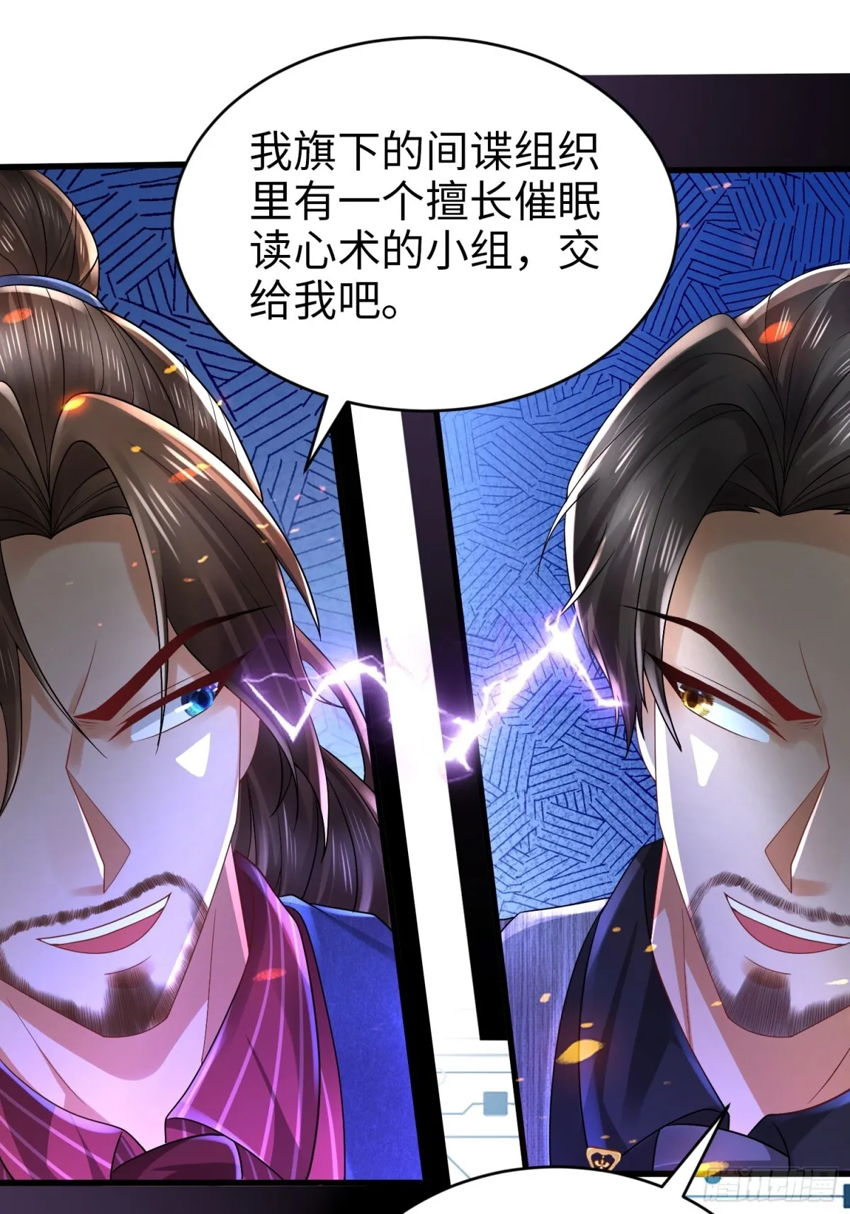 019 合力抗敌02 第28页