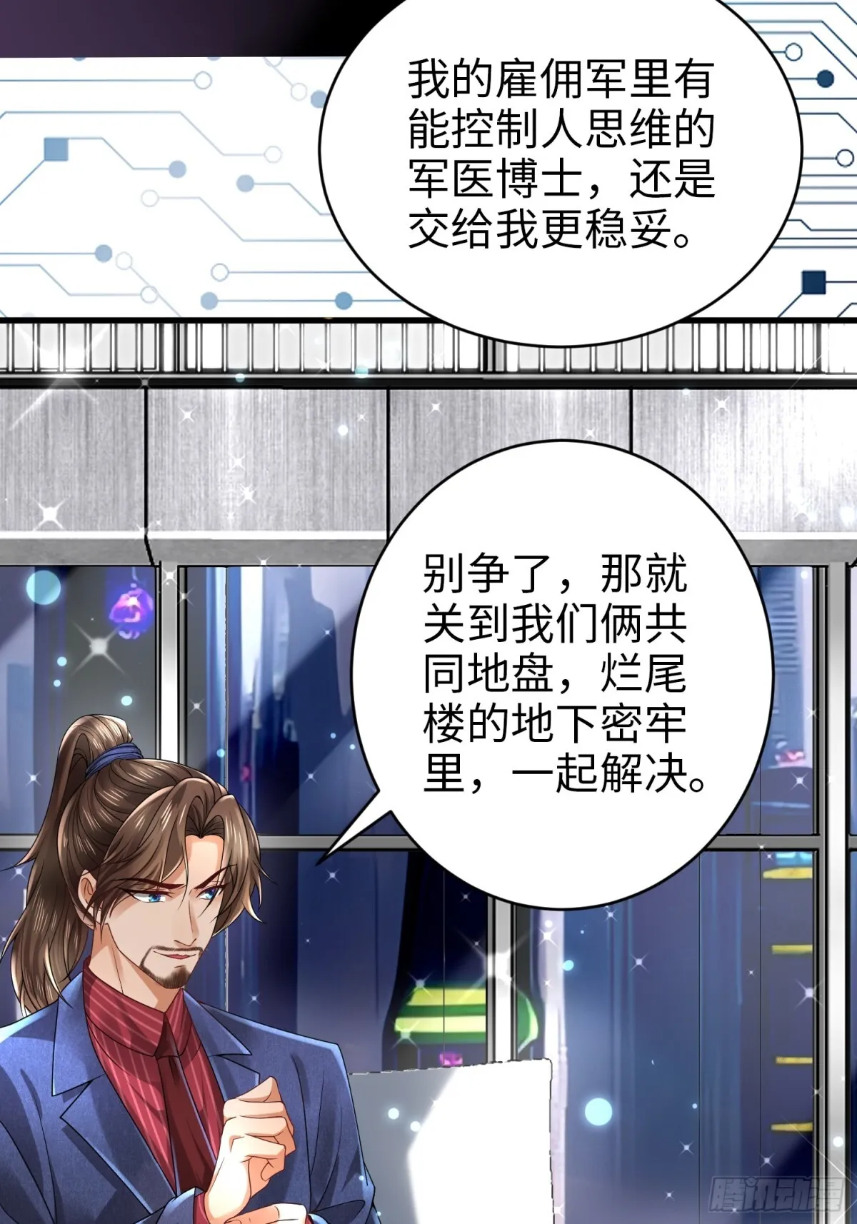 019 合力抗敌02 第29页