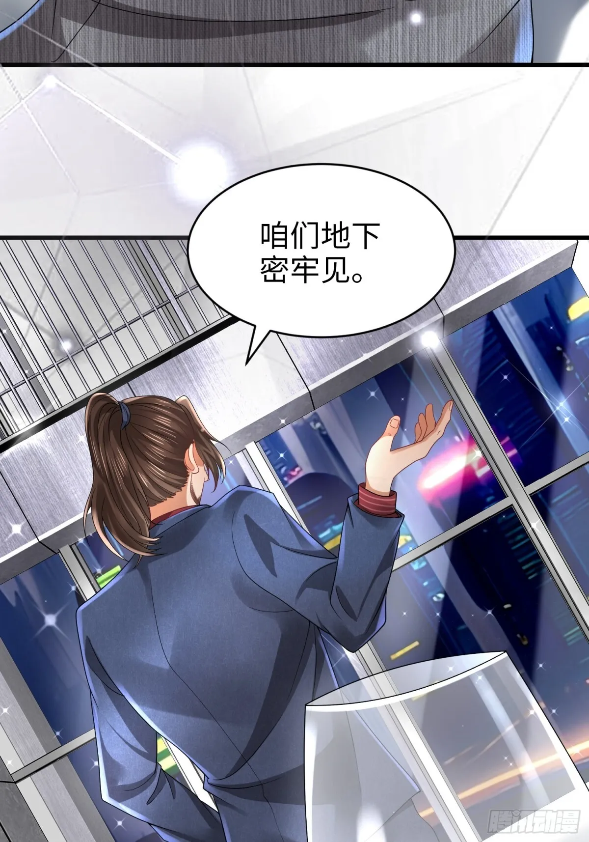 019 合力抗敌02 第33页