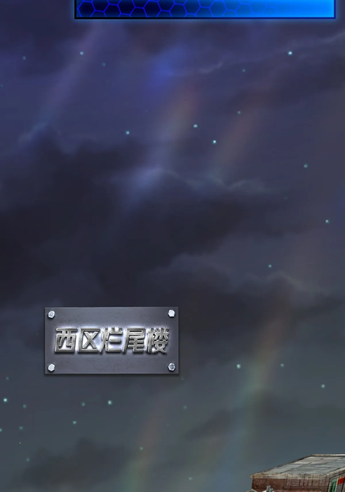 019 合力抗敌02 第35页