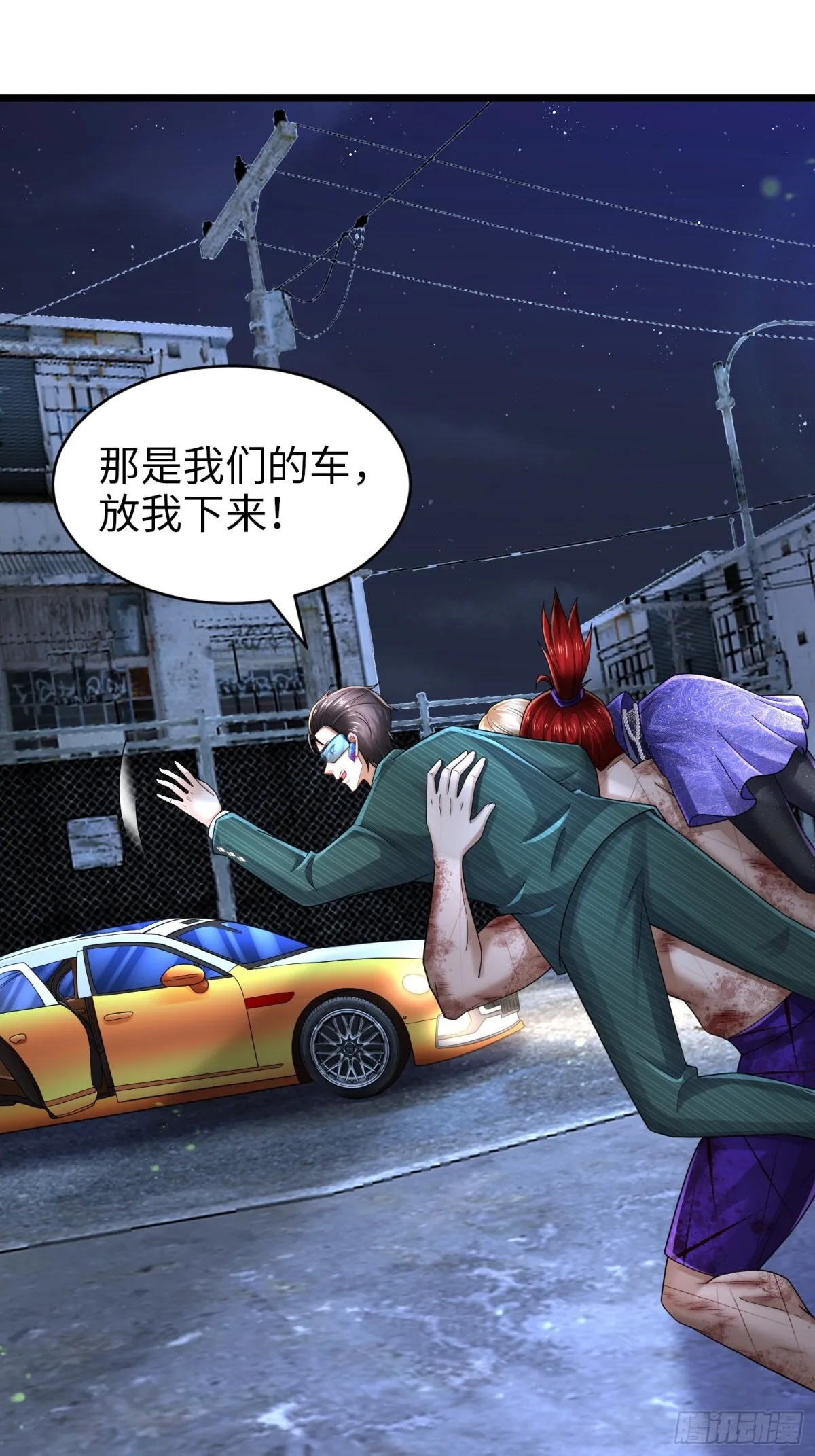 019 合力抗敌02 第38页