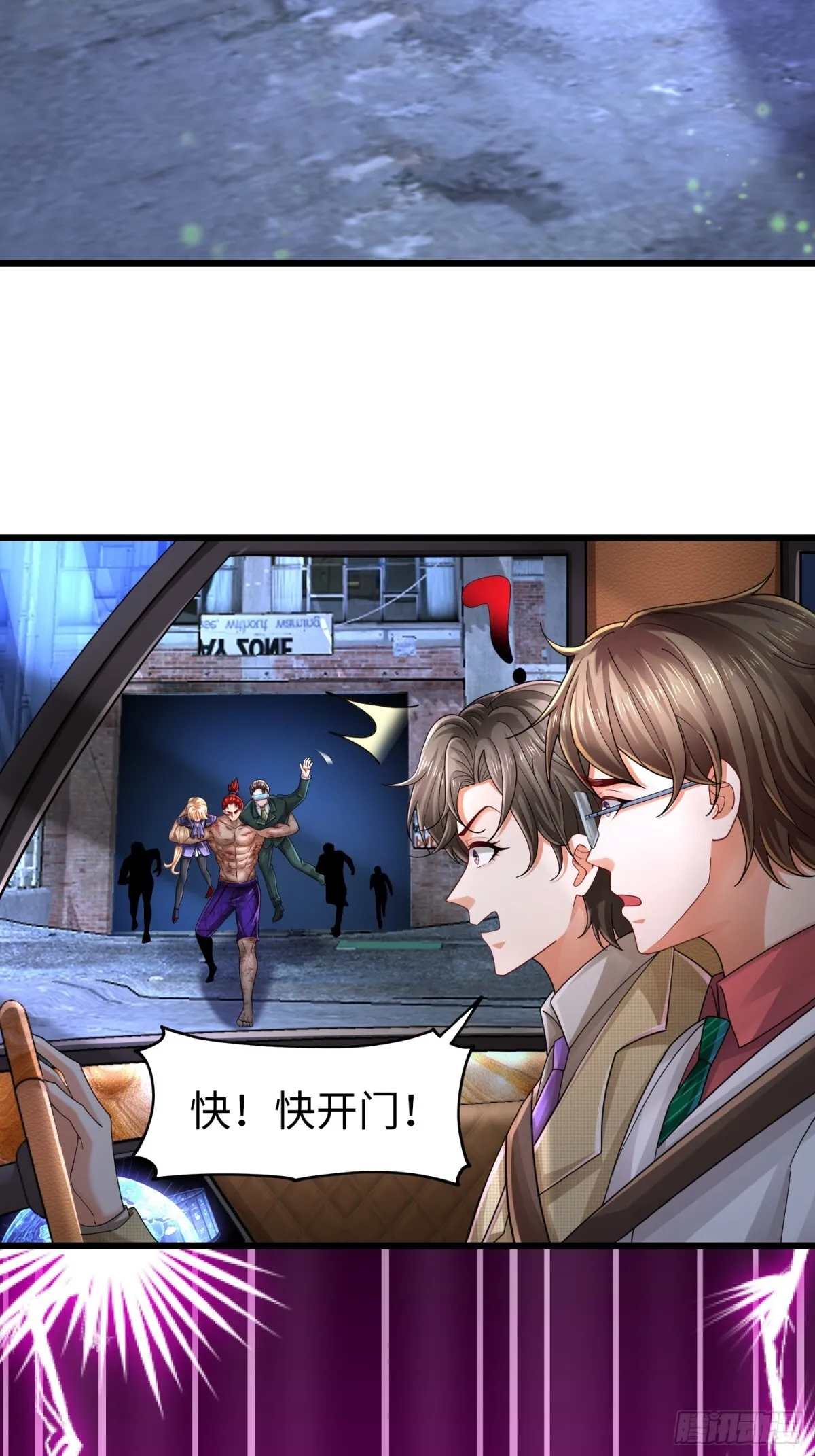 019 合力抗敌02 第39页