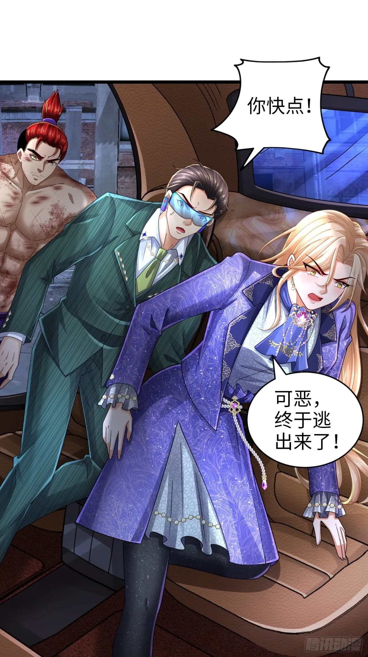 019 合力抗敌02 第41页