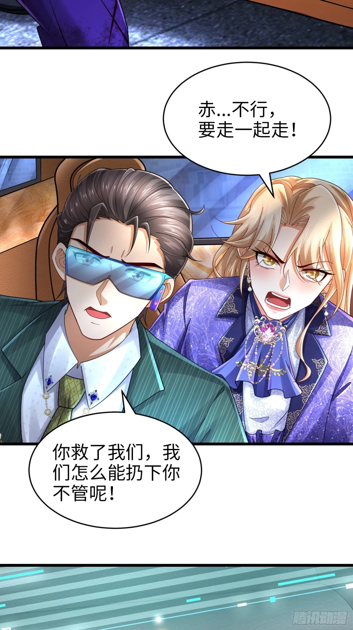 019 合力抗敌02 第47页