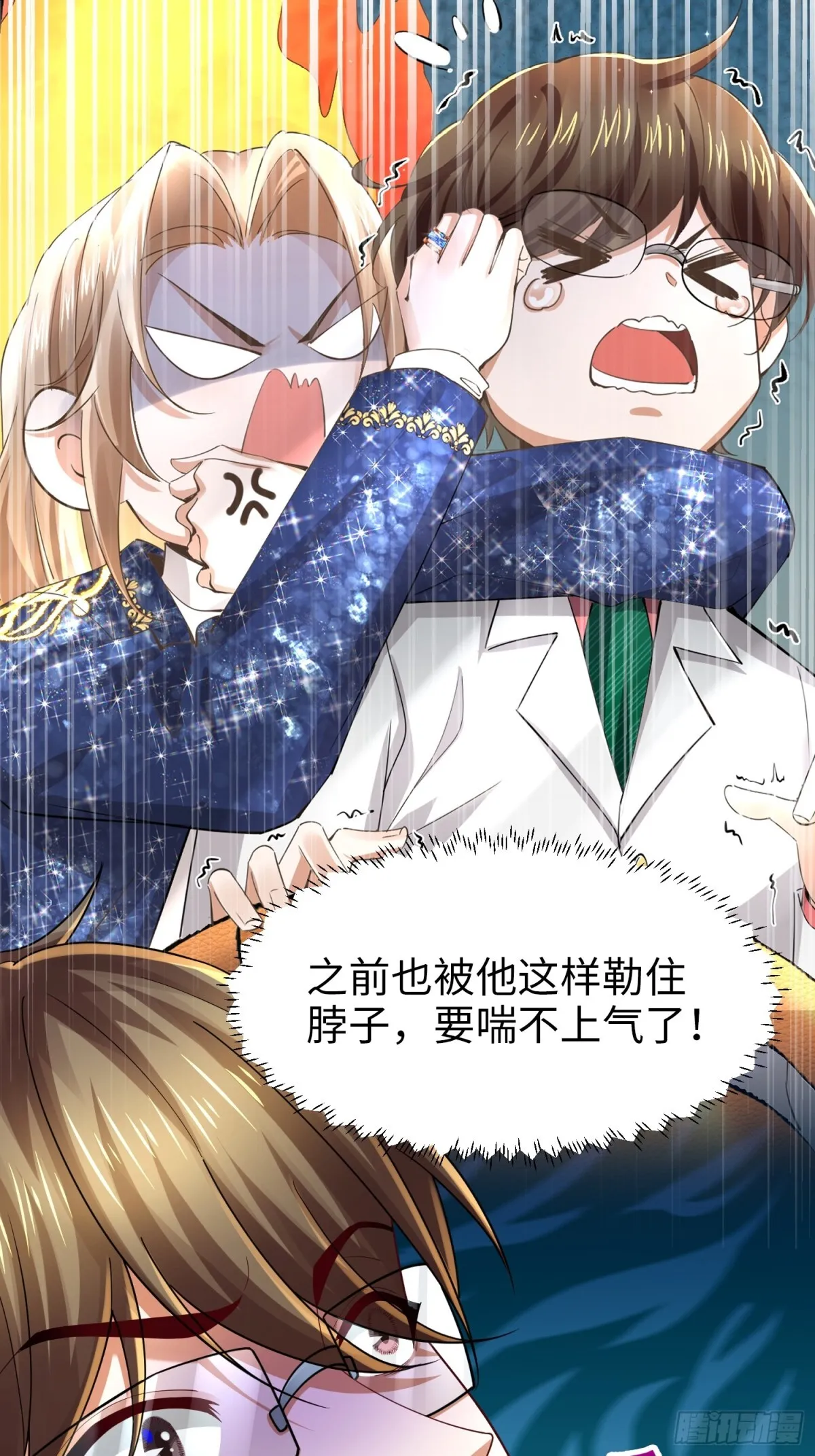 019 合力抗敌02 第52页