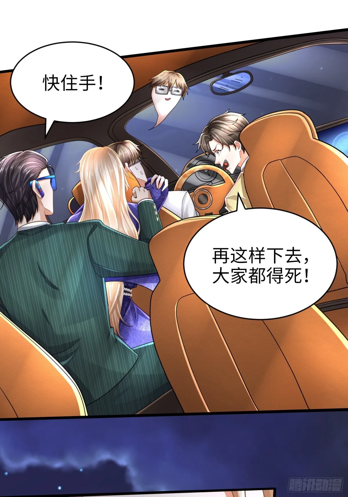 019 合力抗敌02 第54页