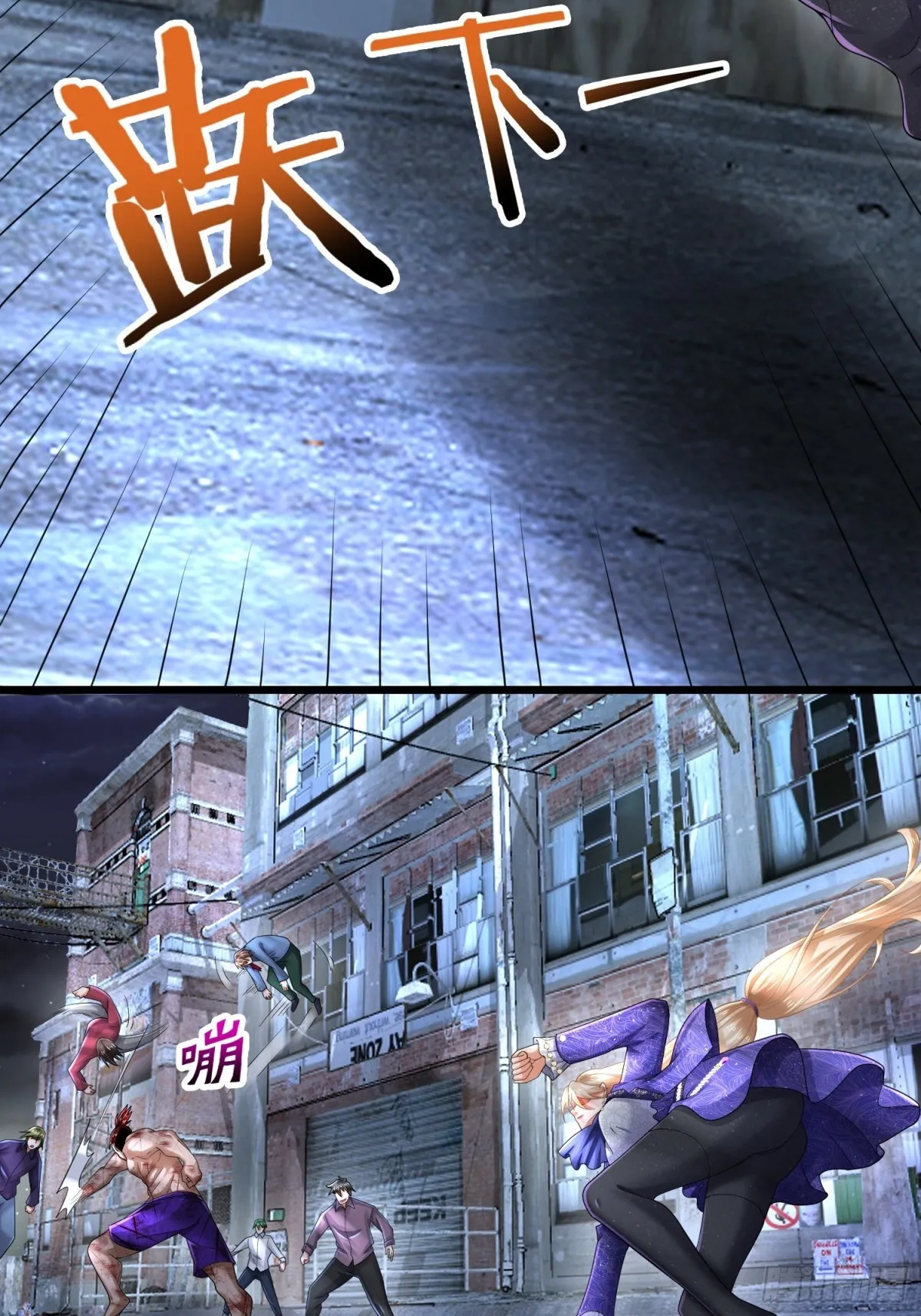 019 合力抗敌02 第57页