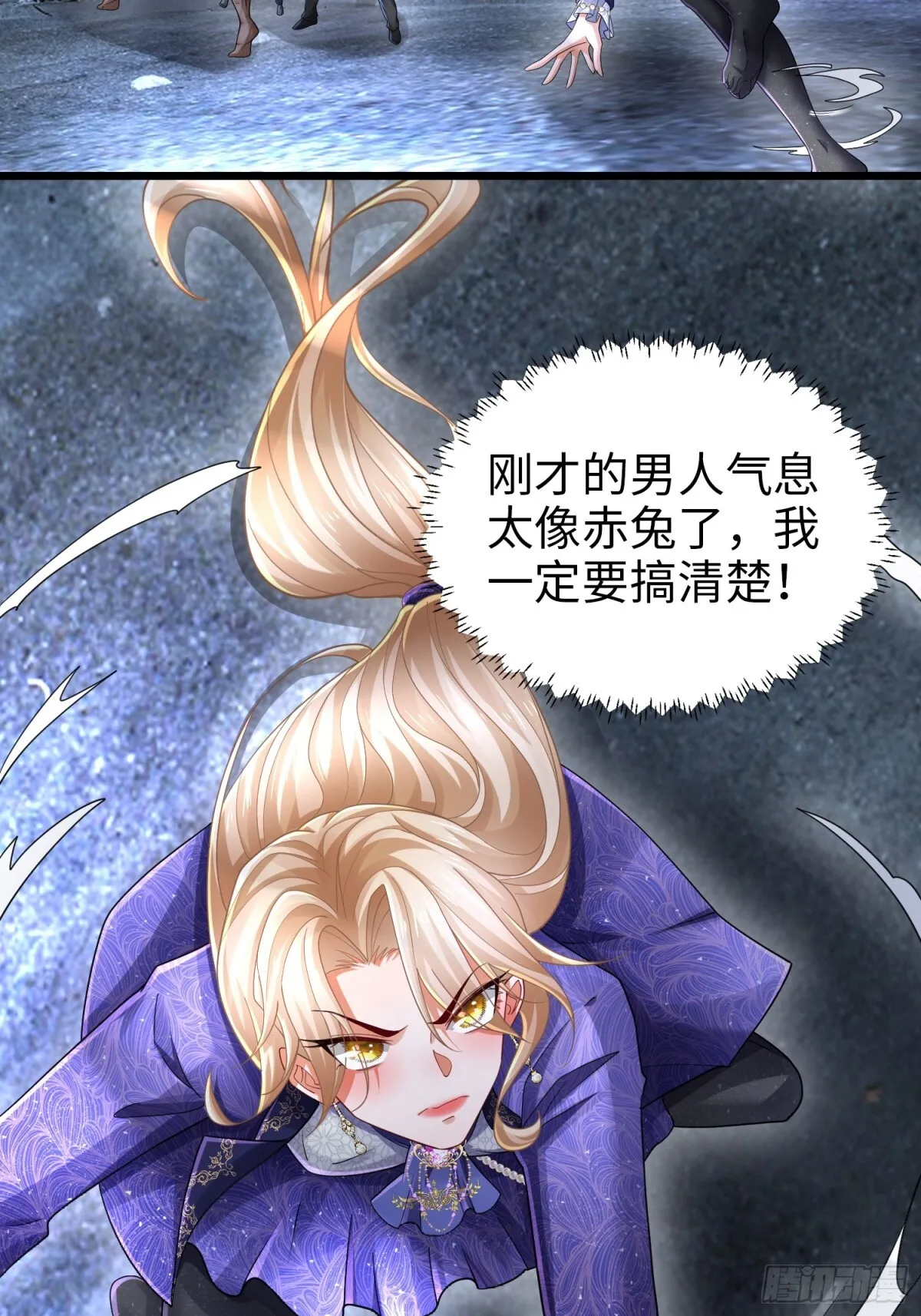 019 合力抗敌02 第58页