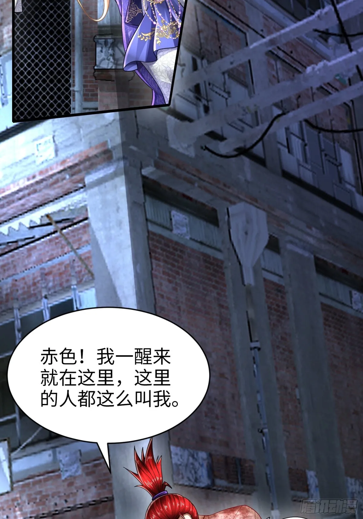 019 合力抗敌02 第62页