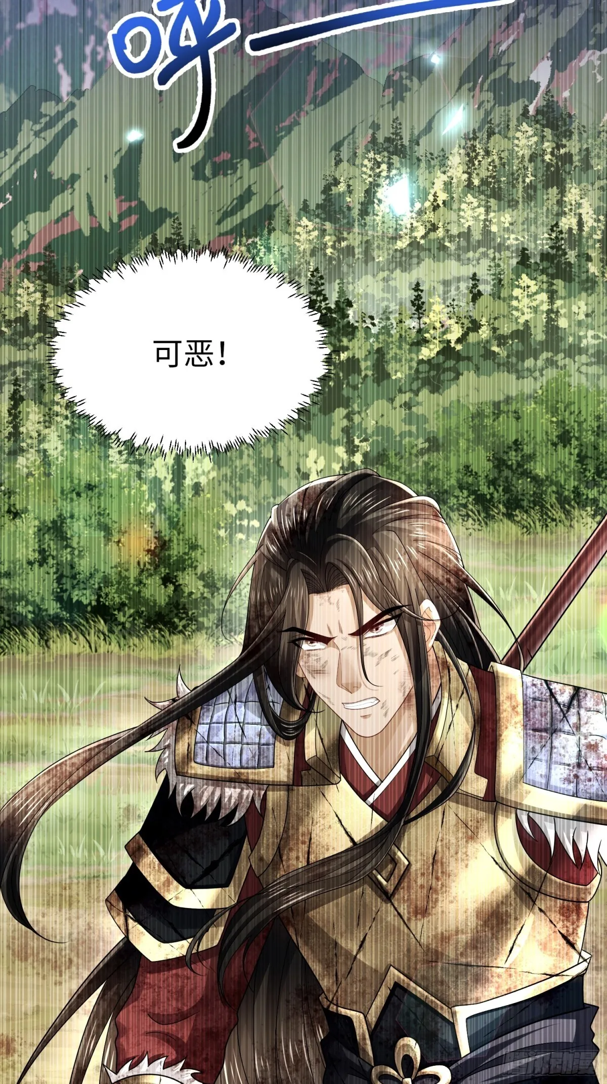 020 合力抗敌03 第7页