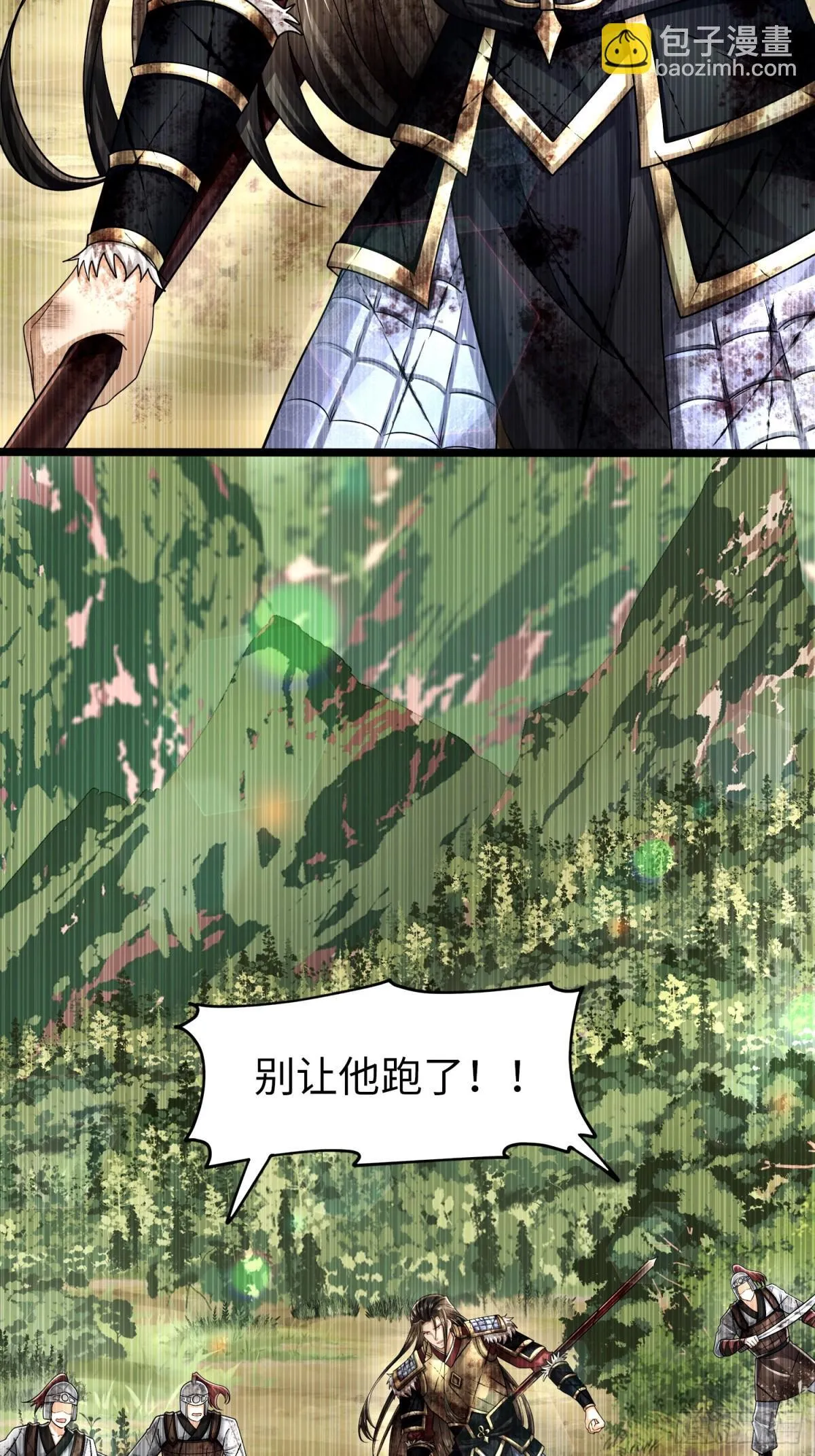 020 合力抗敌03 第8页