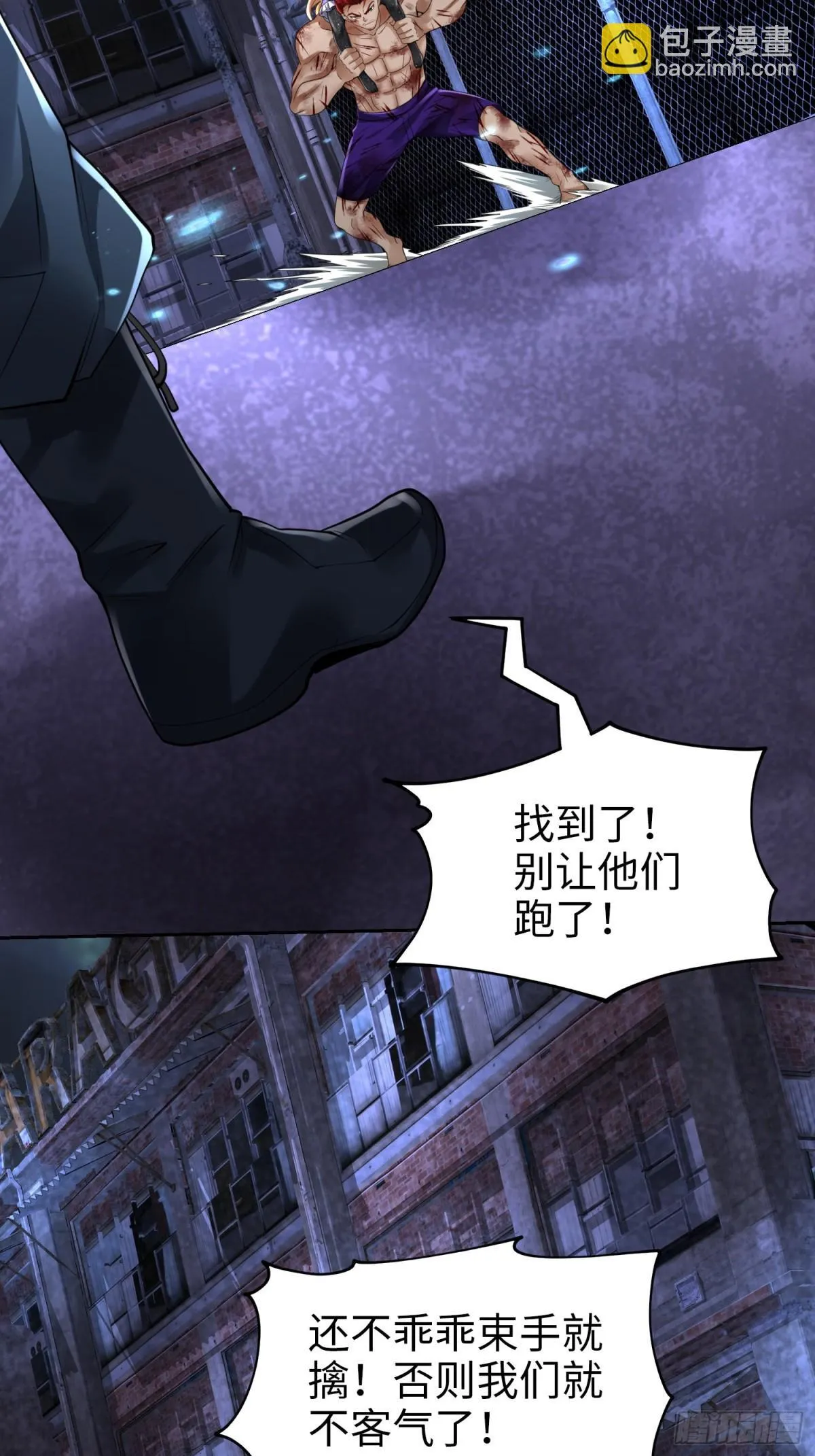 020 合力抗敌03 第29页