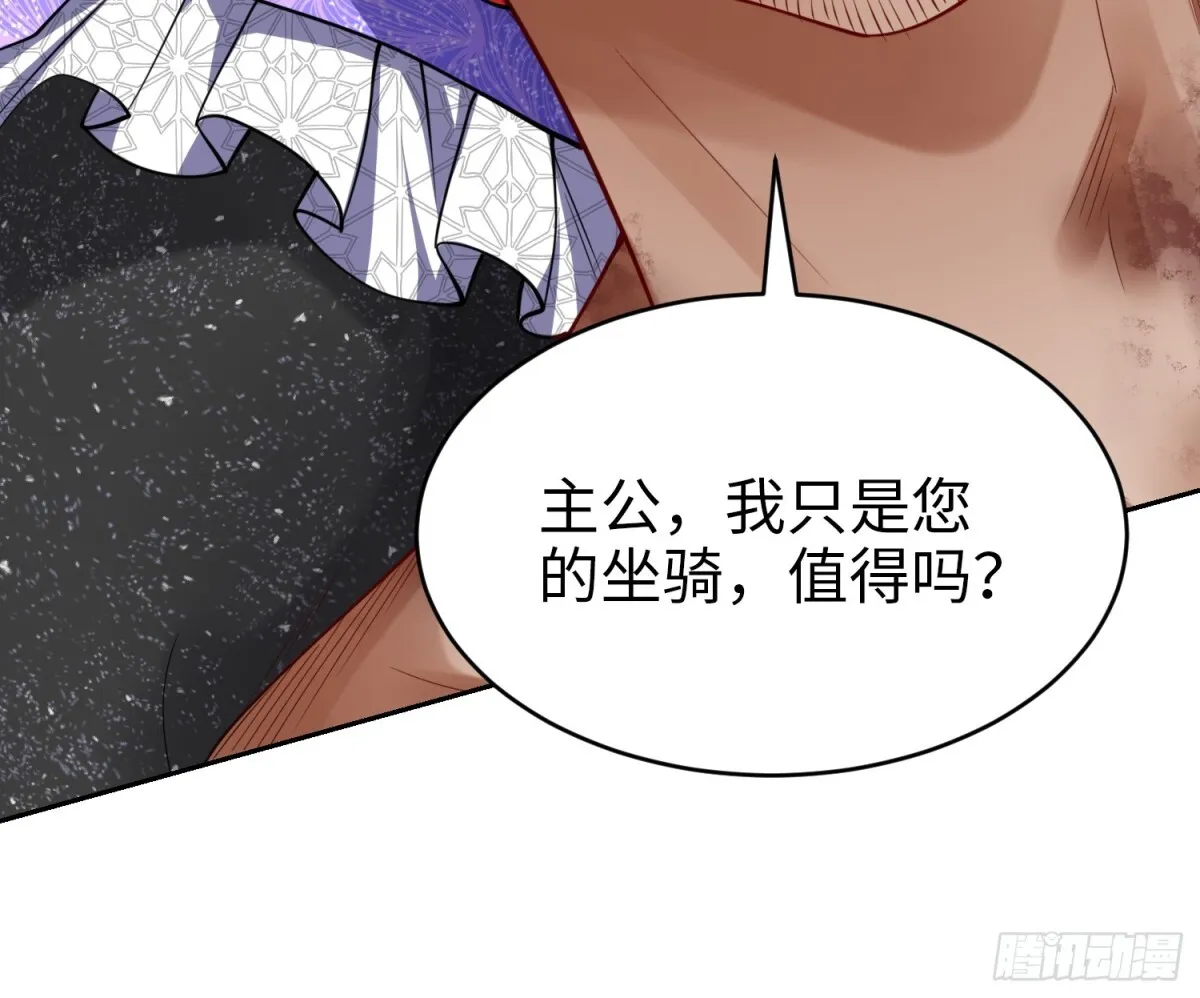 020 合力抗敌03 第33页
