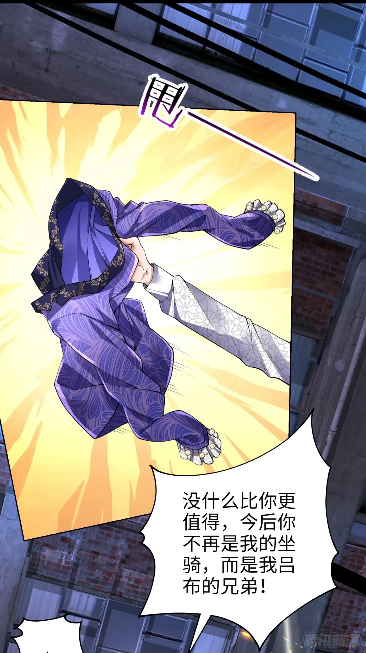 020 合力抗敌03 第34页