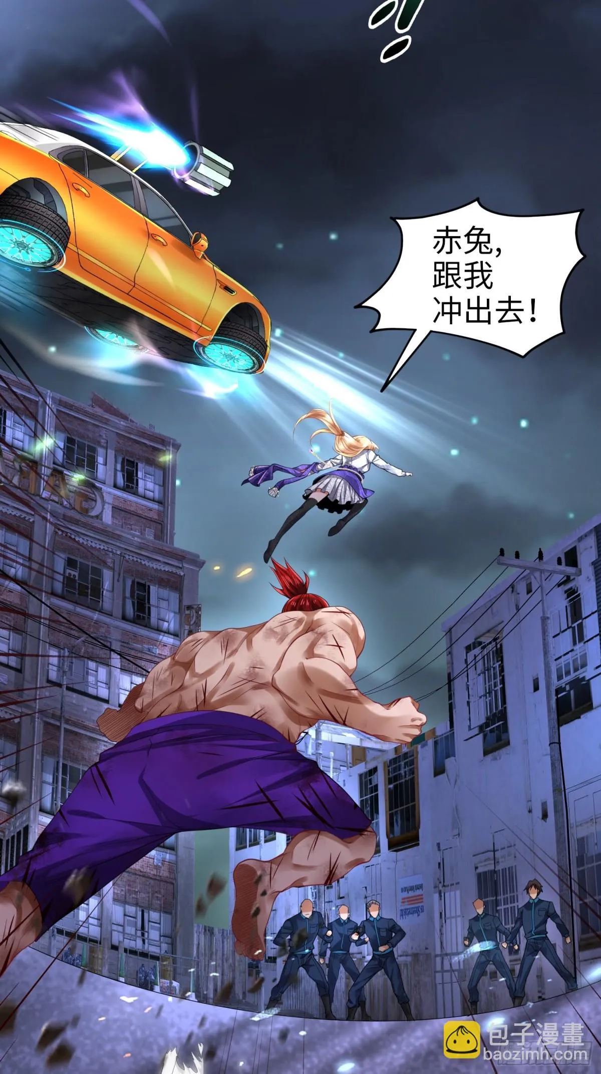 020 合力抗敌03 第39页