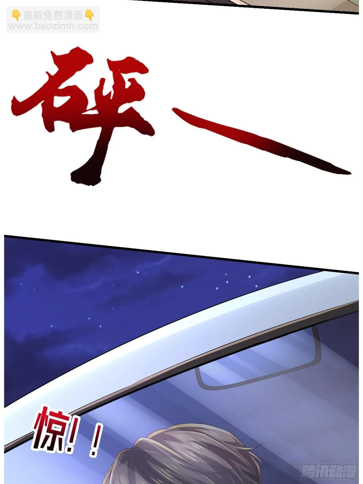 020 合力抗敌03 第55页