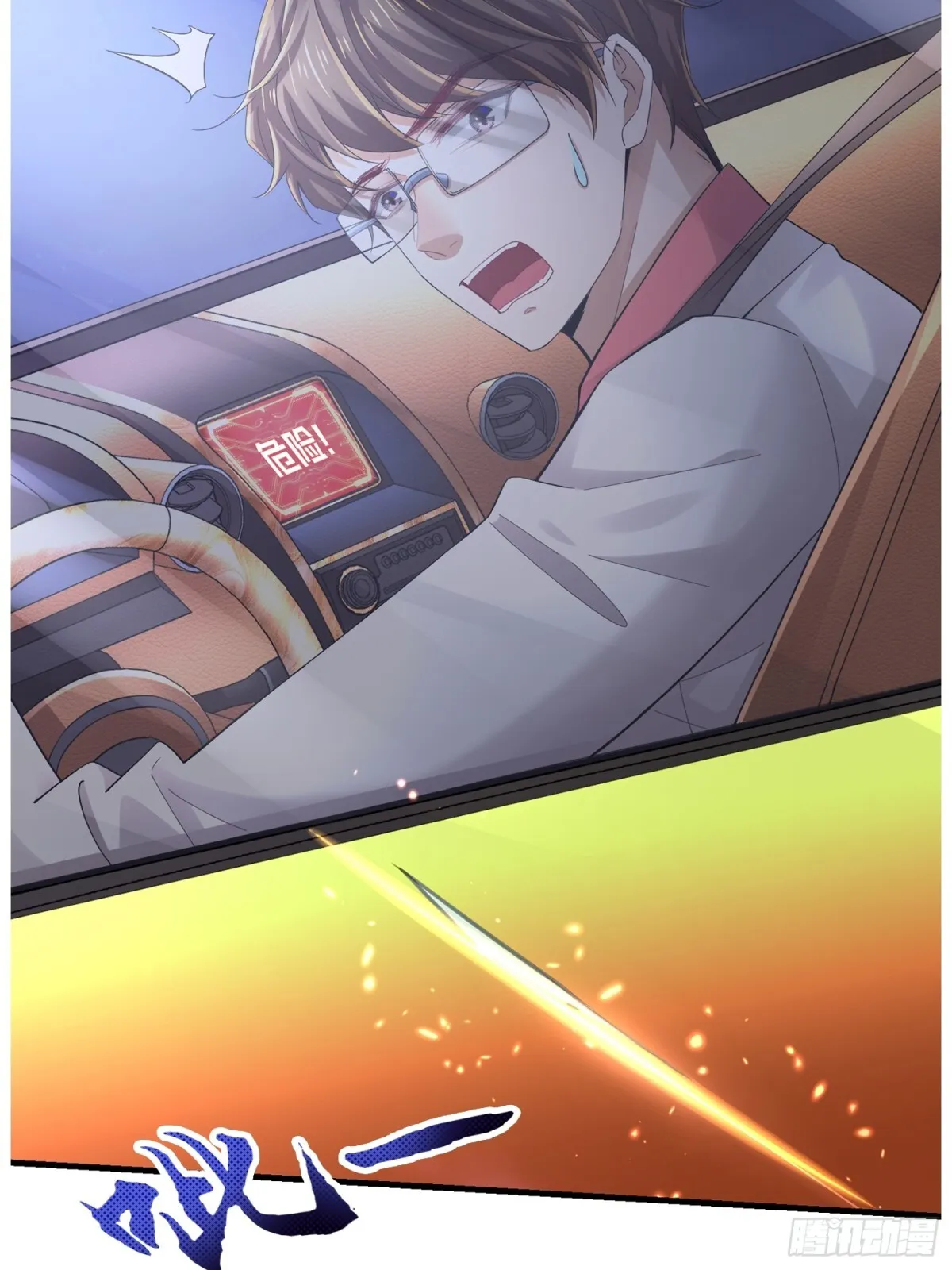 020 合力抗敌03 第56页