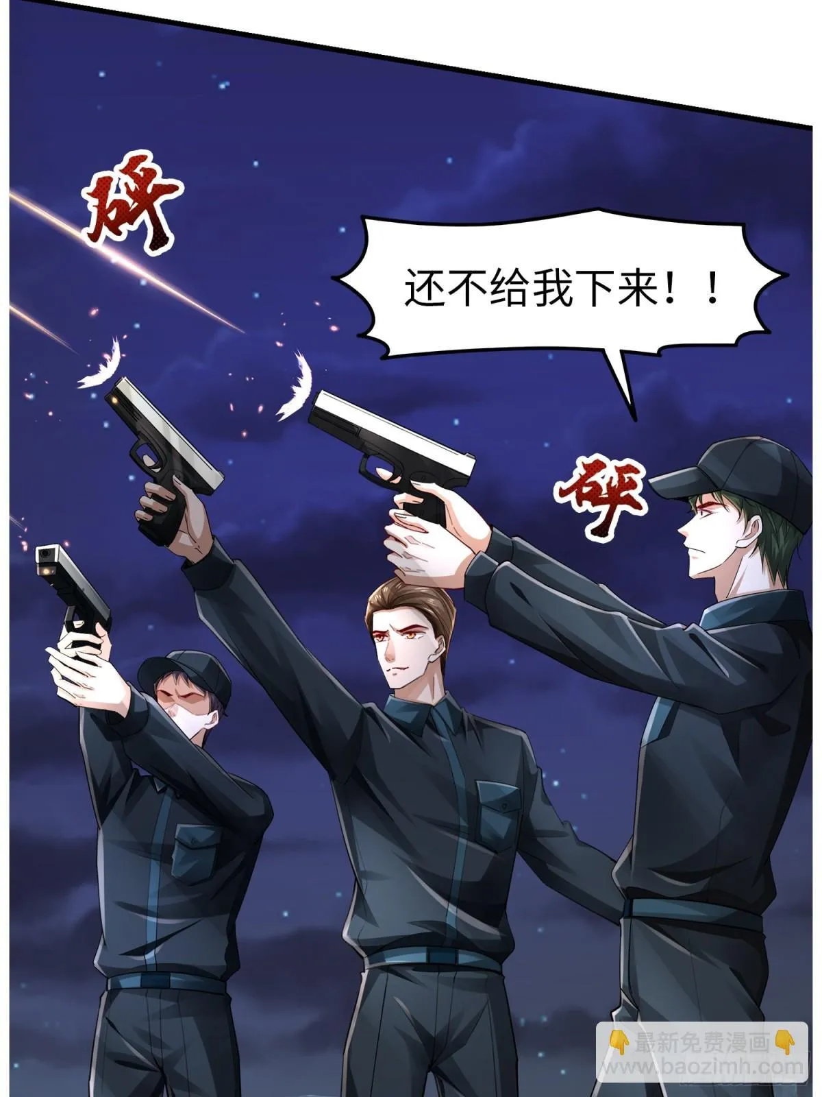 020 合力抗敌03 第59页