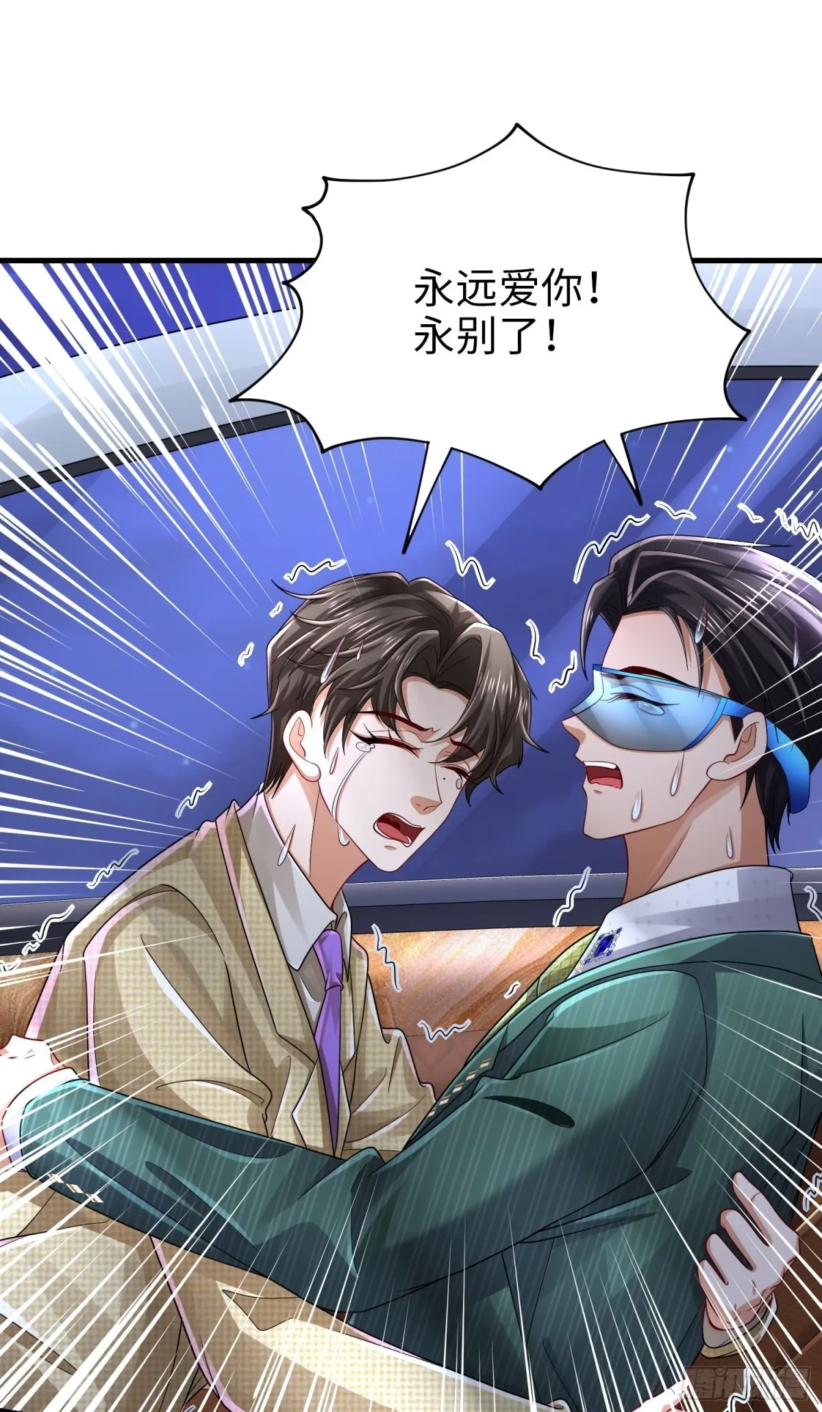 020 合力抗敌03 第63页