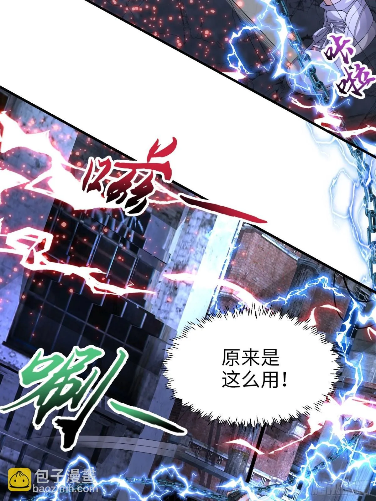 023 危机 第6页
