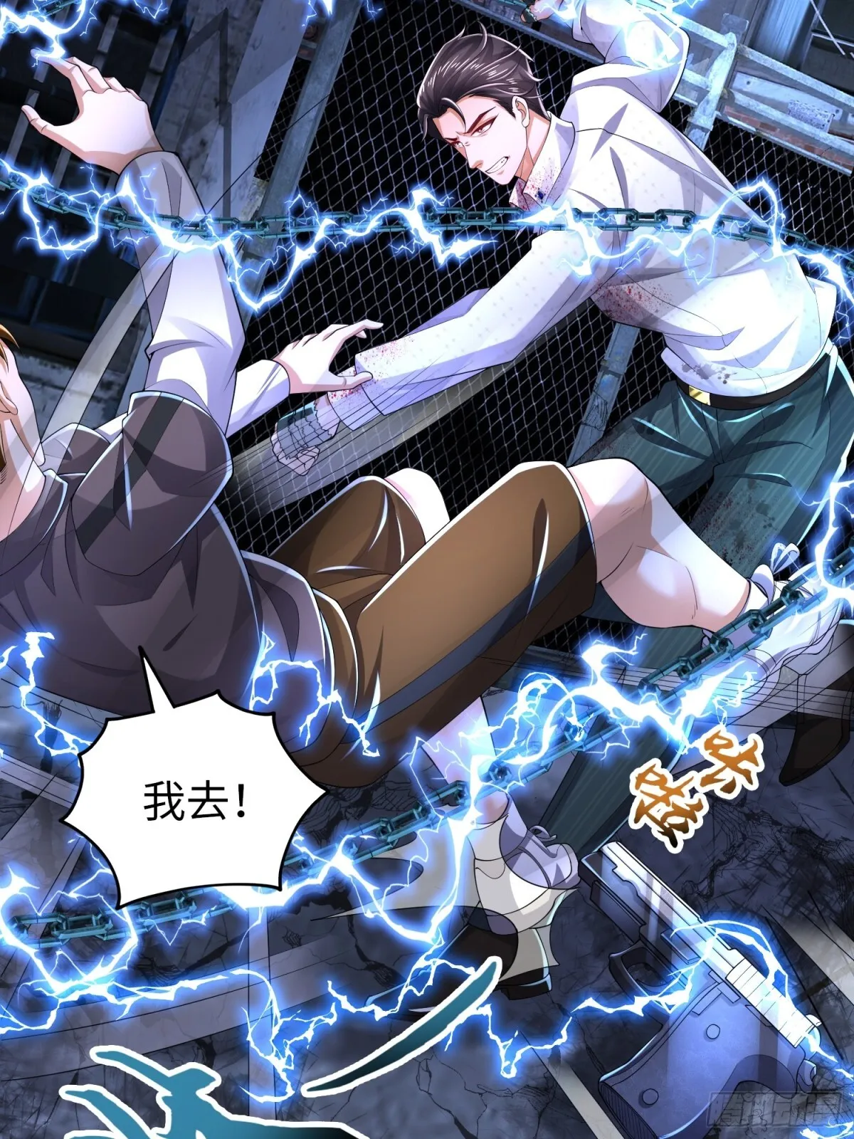 023 危机 第7页