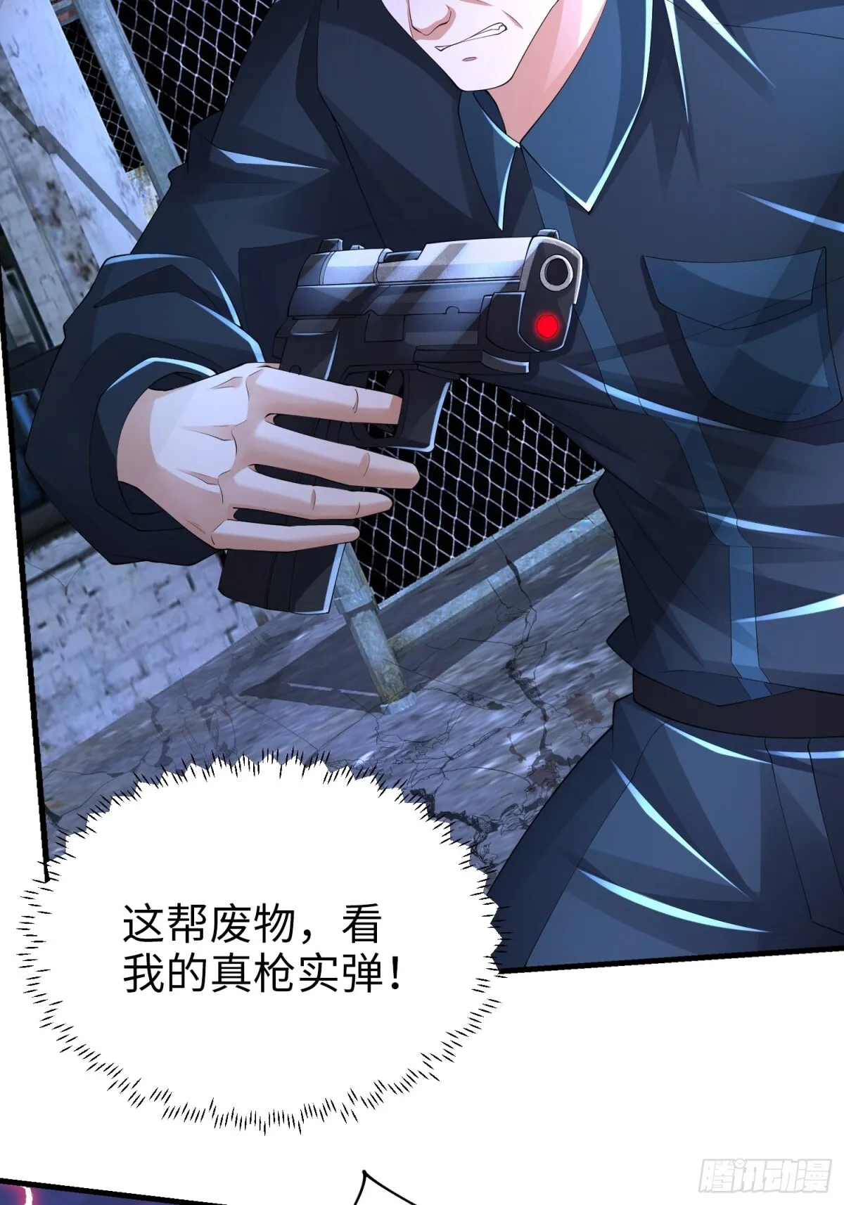 023 危机 第15页