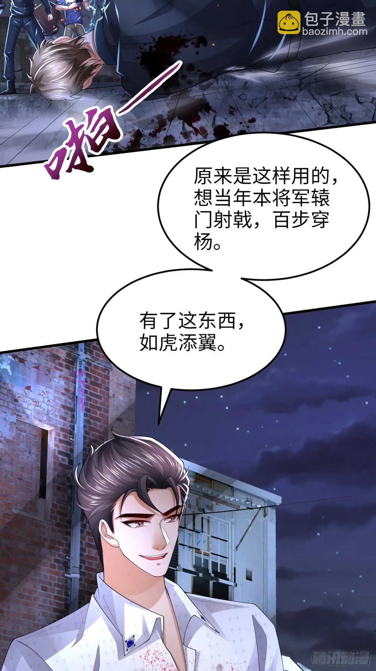 023 危机 第24页
