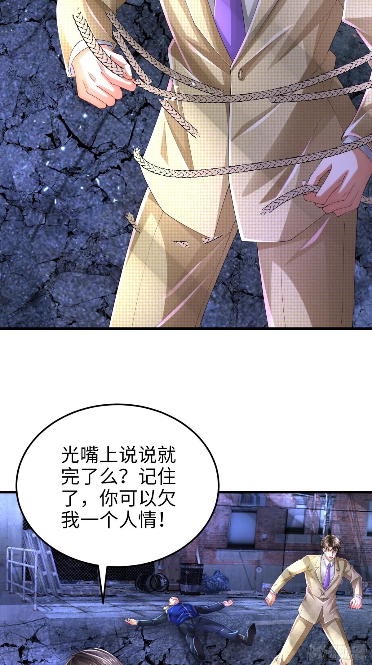 023 危机 第34页