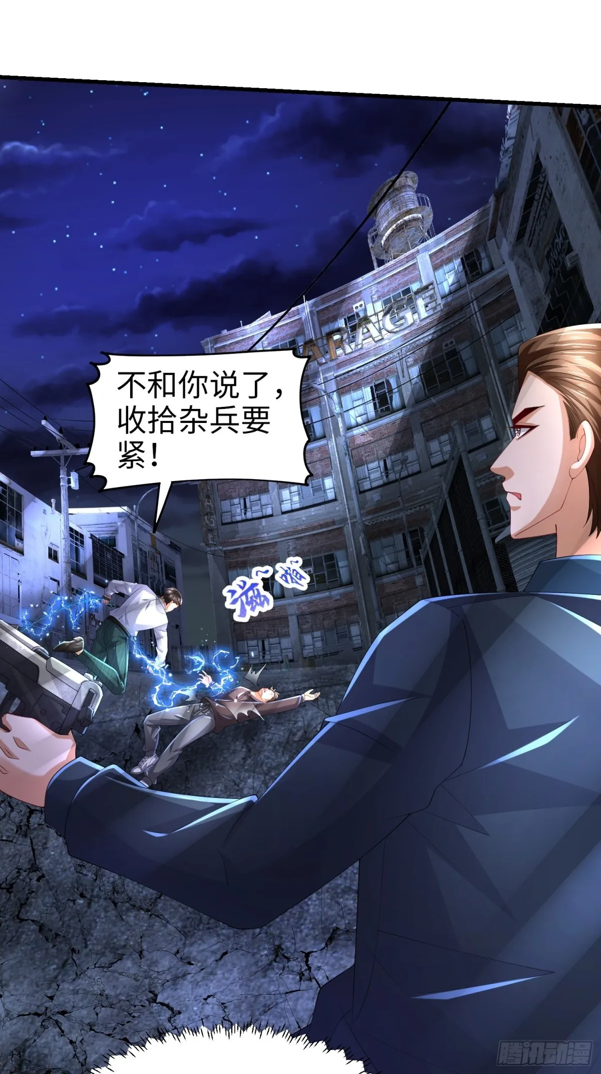 023 危机 第36页