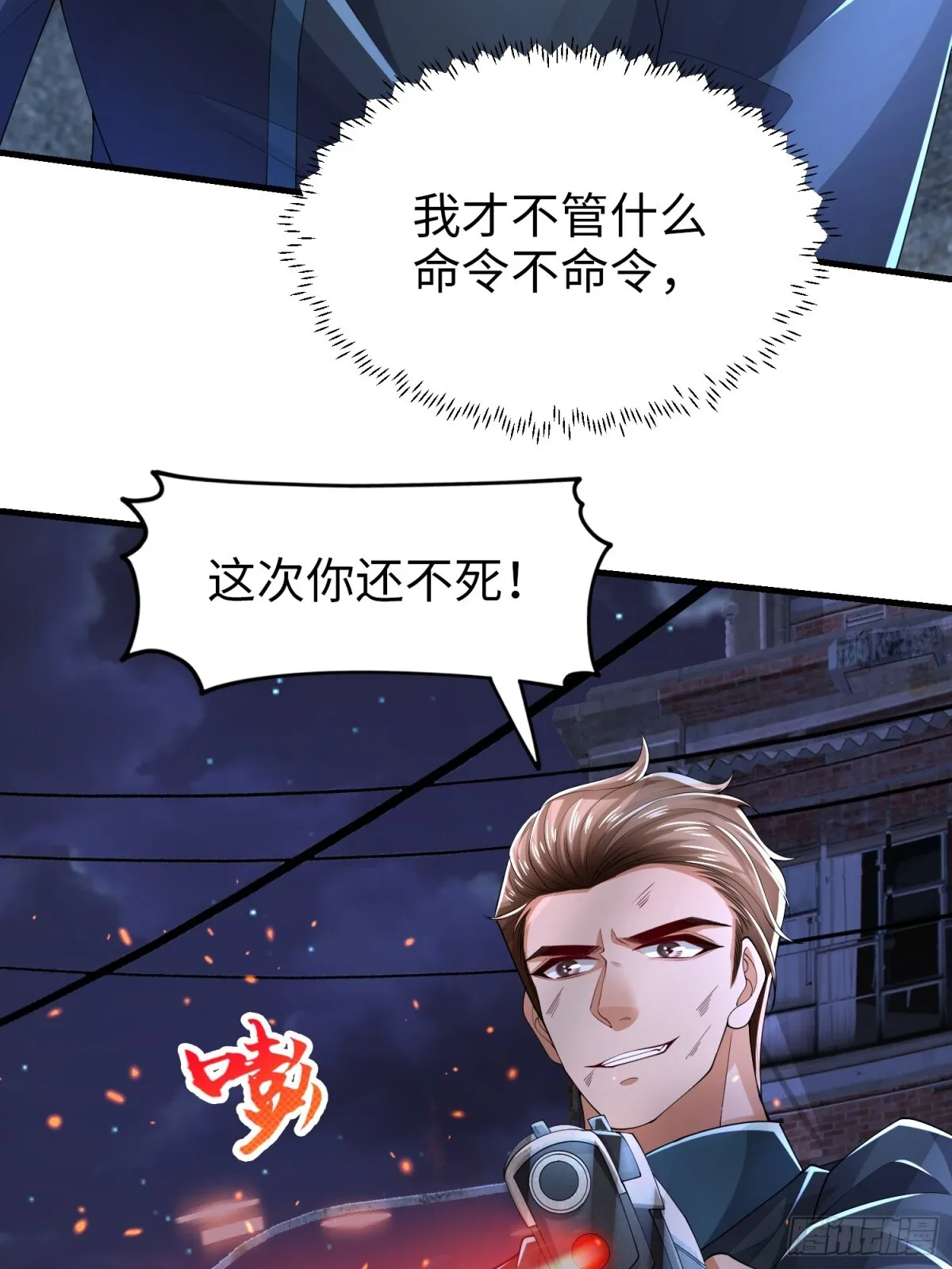 023 危机 第45页
