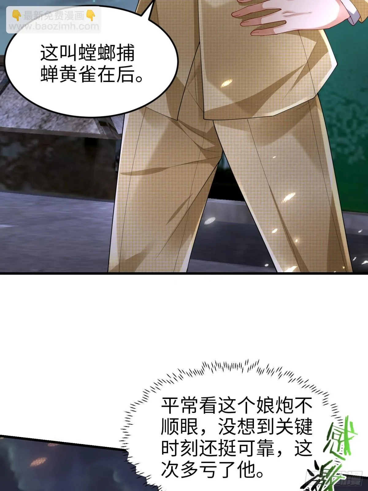 023 危机 第51页