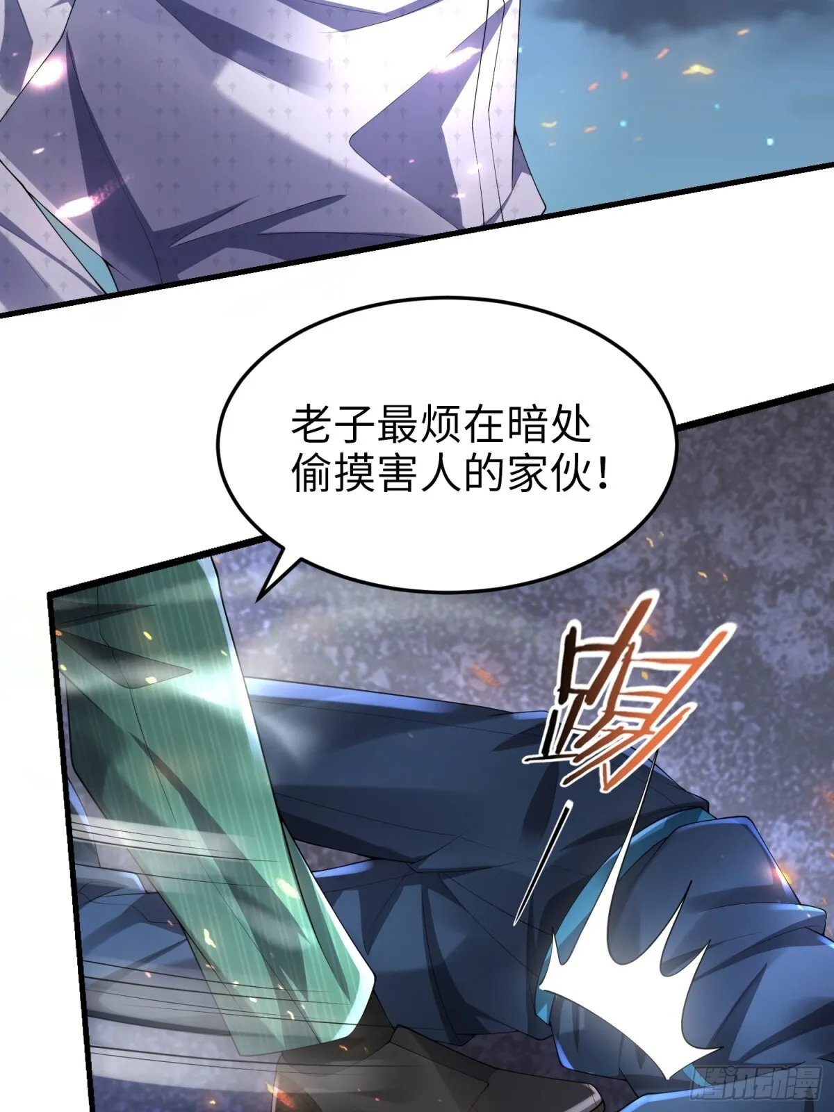 023 危机 第53页
