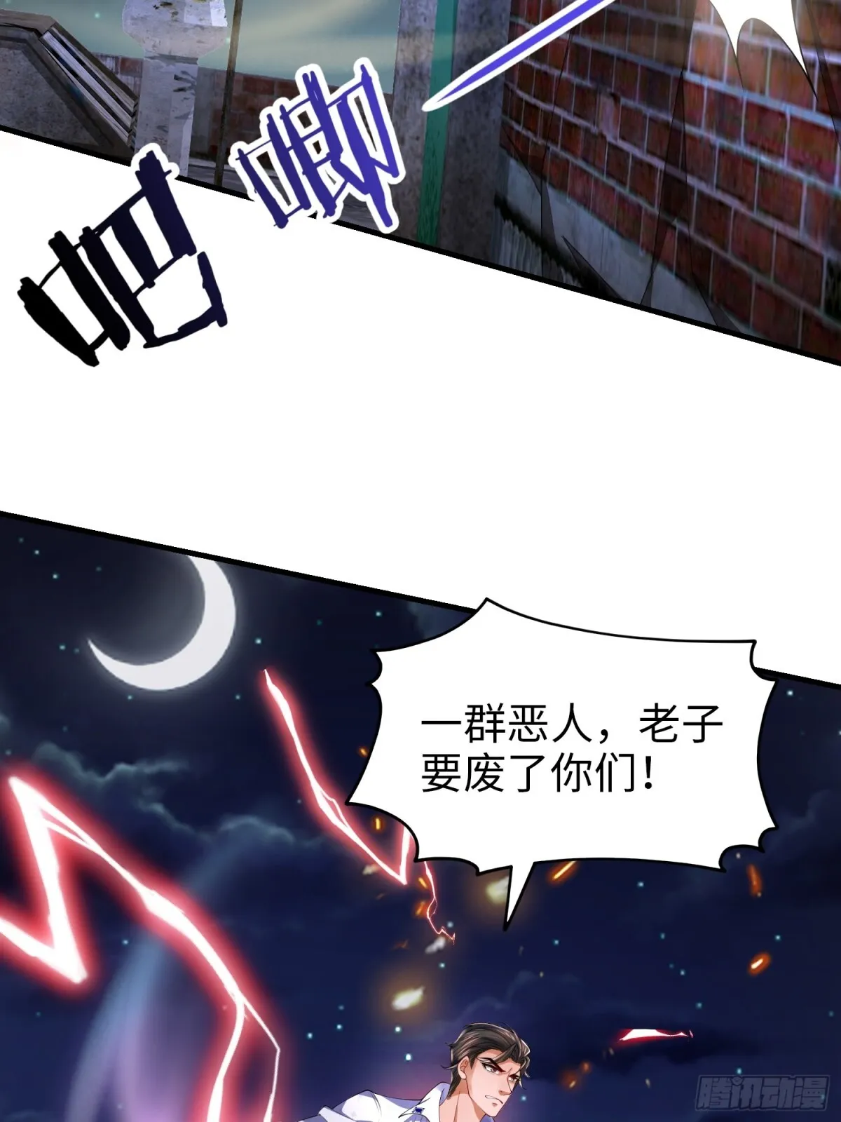 023 危机 第56页