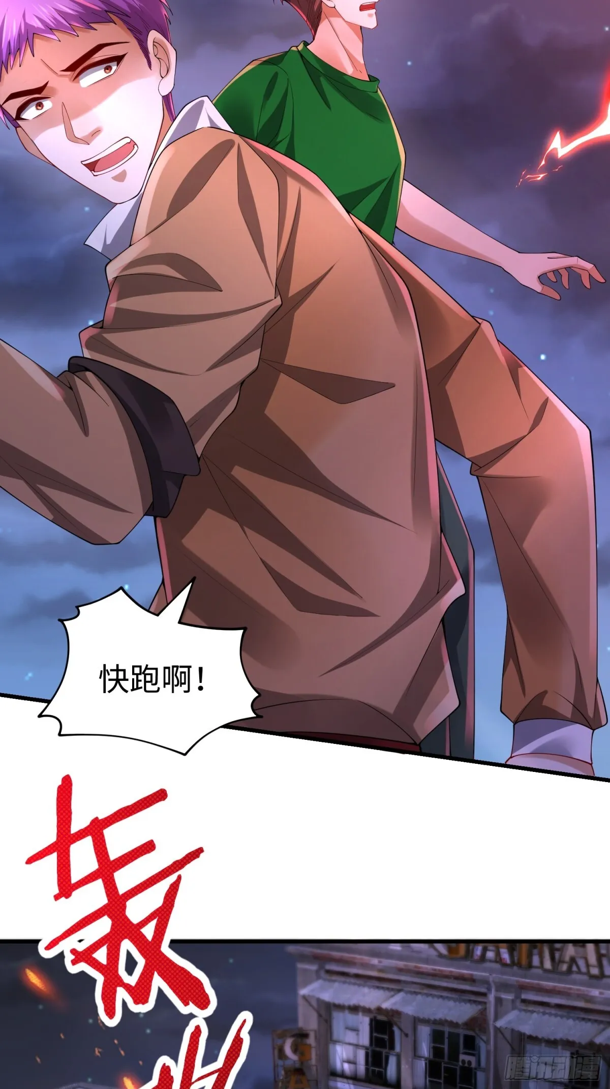 023 危机 第61页