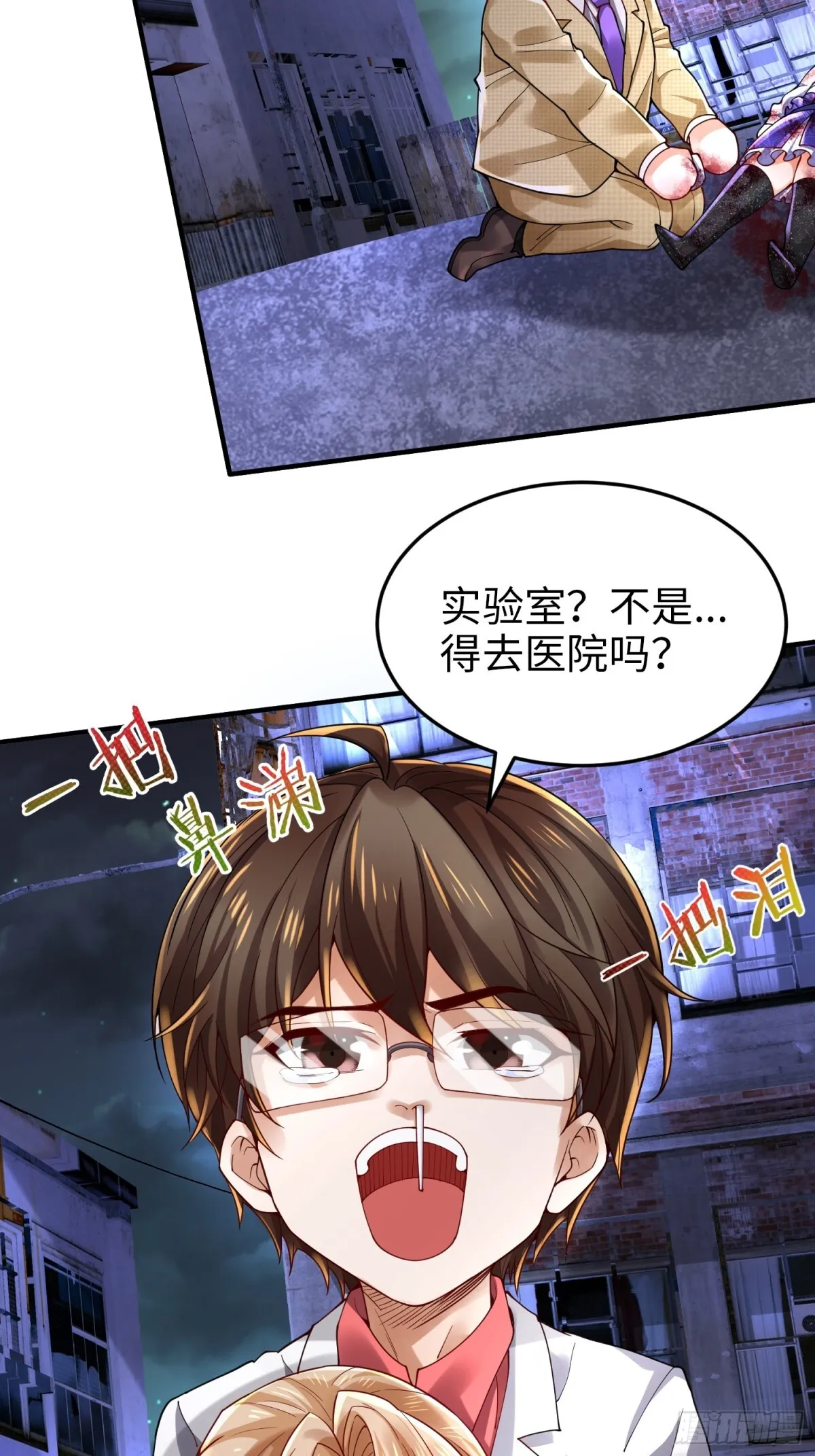 024 逃出生天 第7页
