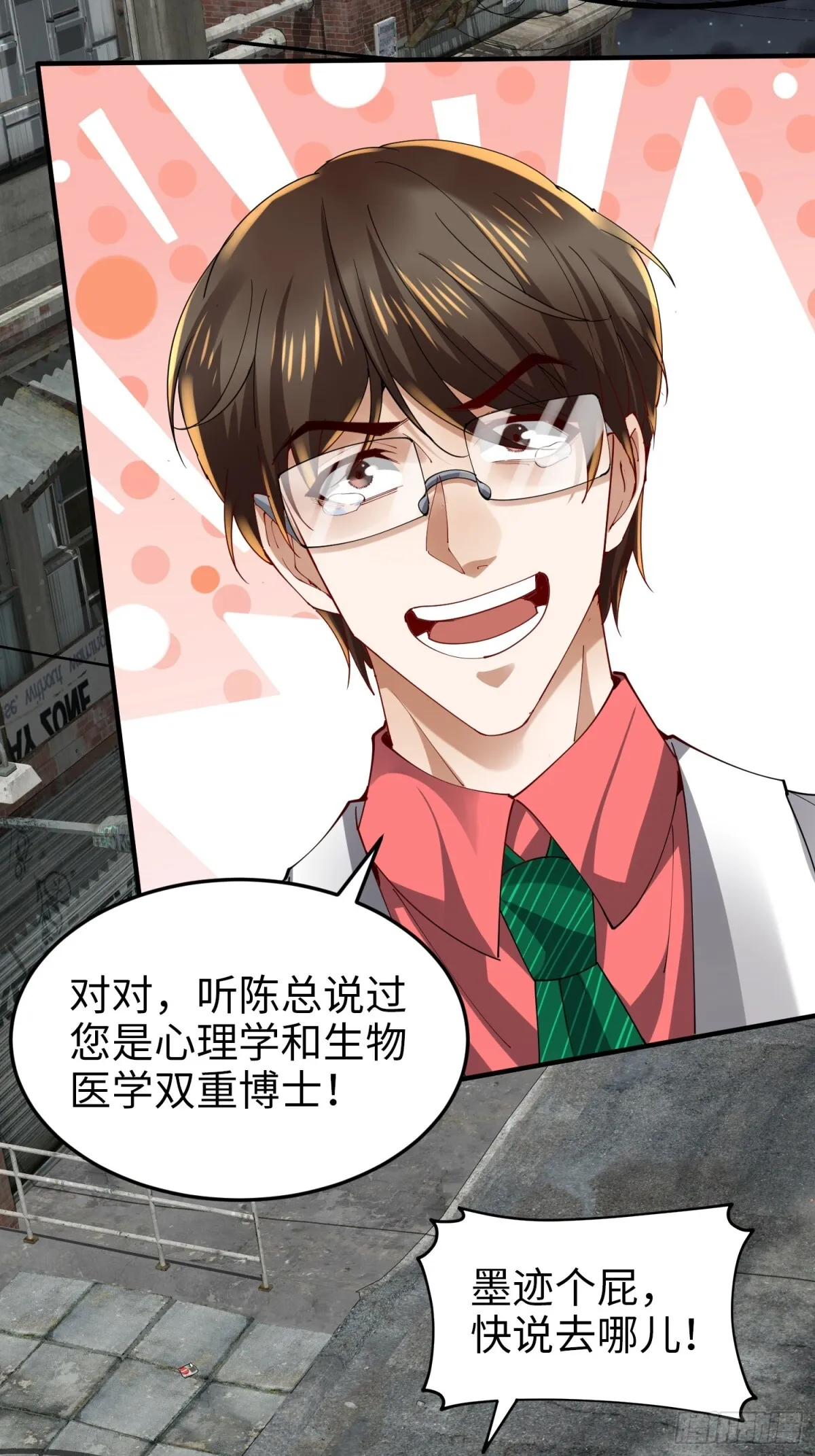024 逃出生天 第10页