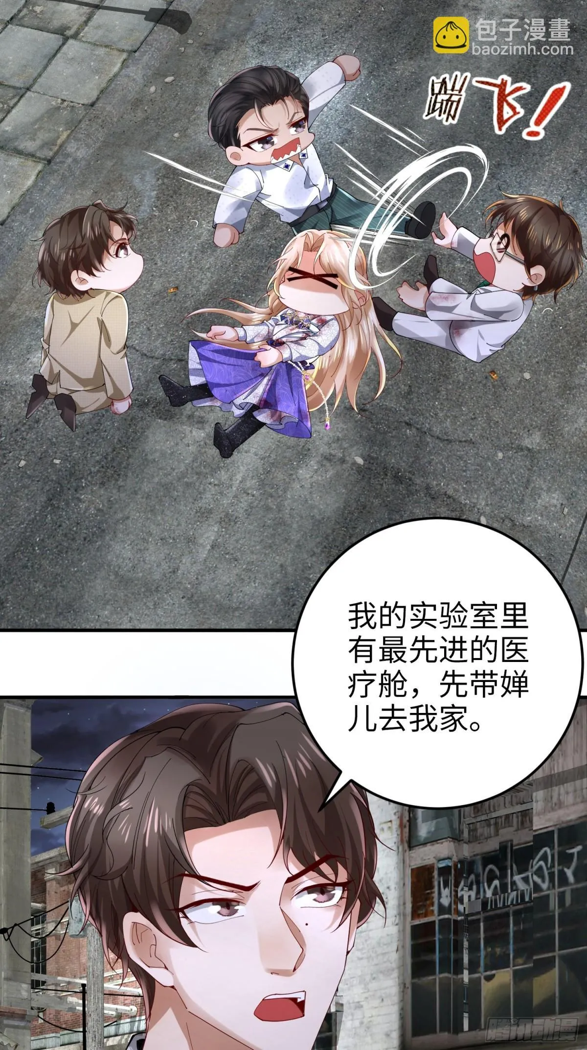 024 逃出生天 第11页